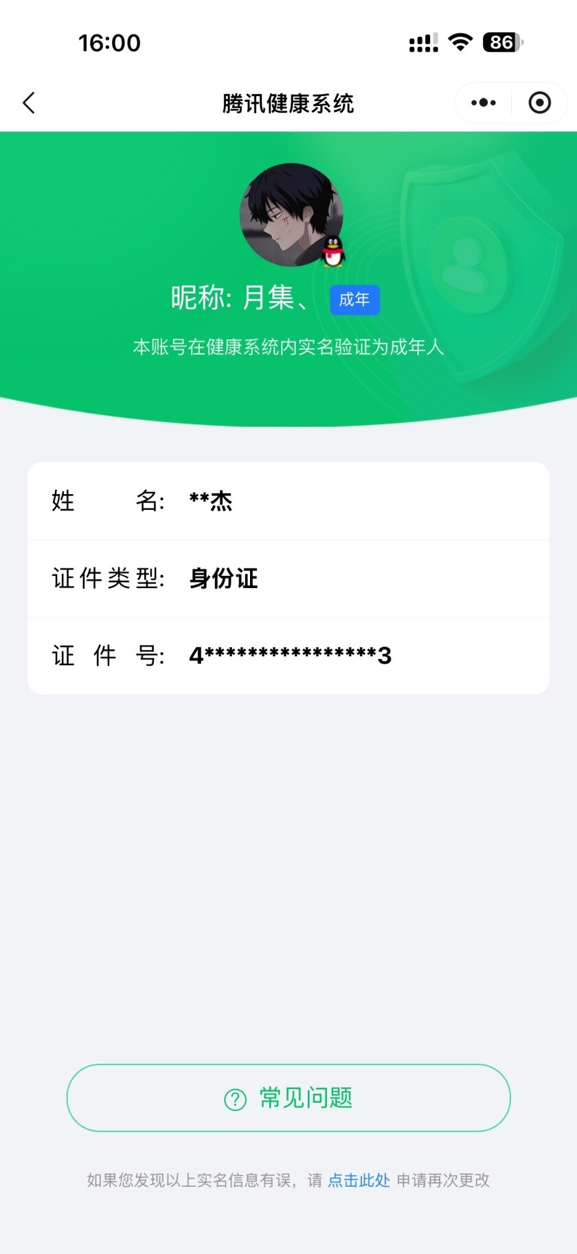WZKG4105344王者荣耀账号详情图6 WZKG4105344王者荣耀账号详情图6