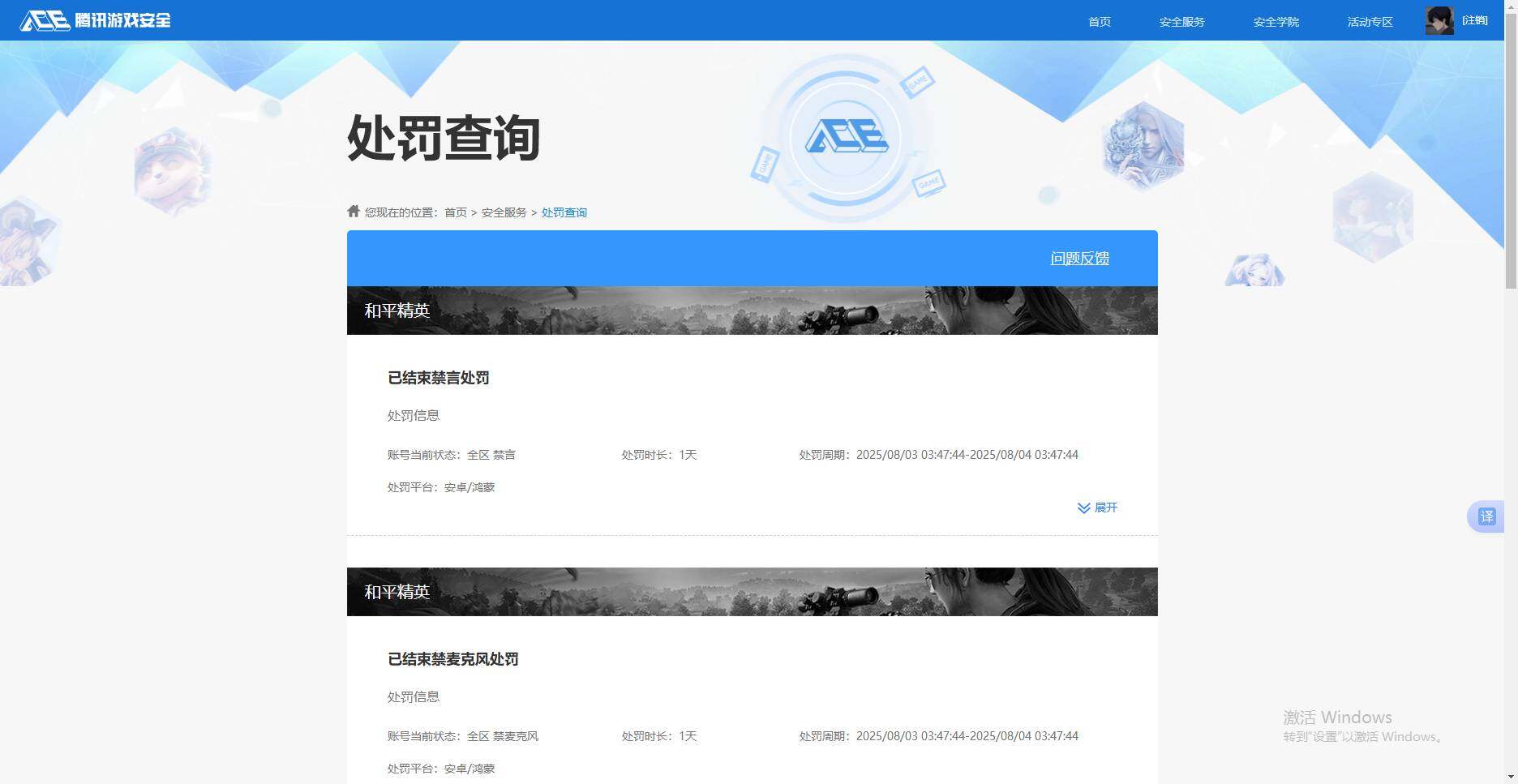 WZKG4105344王者荣耀账号详情图7 WZKG4105344王者荣耀账号详情图7