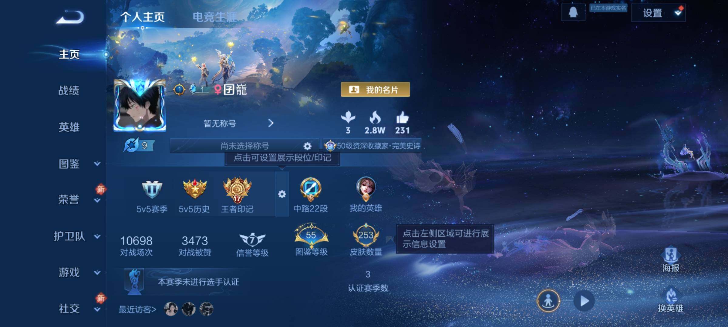 WZKG4105344王者荣耀账号详情图9 WZKG4105344王者荣耀账号详情图9