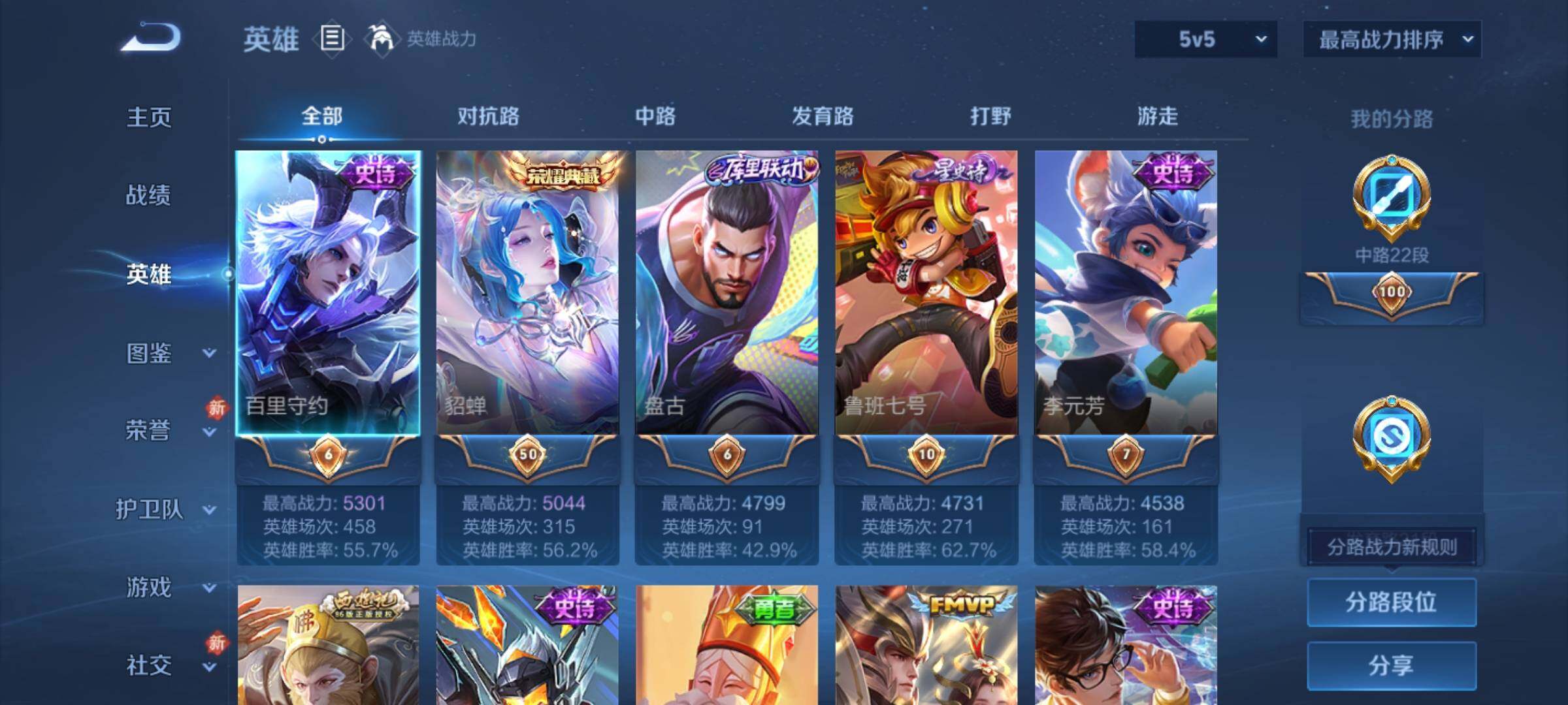 WZKG4105344王者荣耀账号详情图11 WZKG4105344王者荣耀账号详情图11