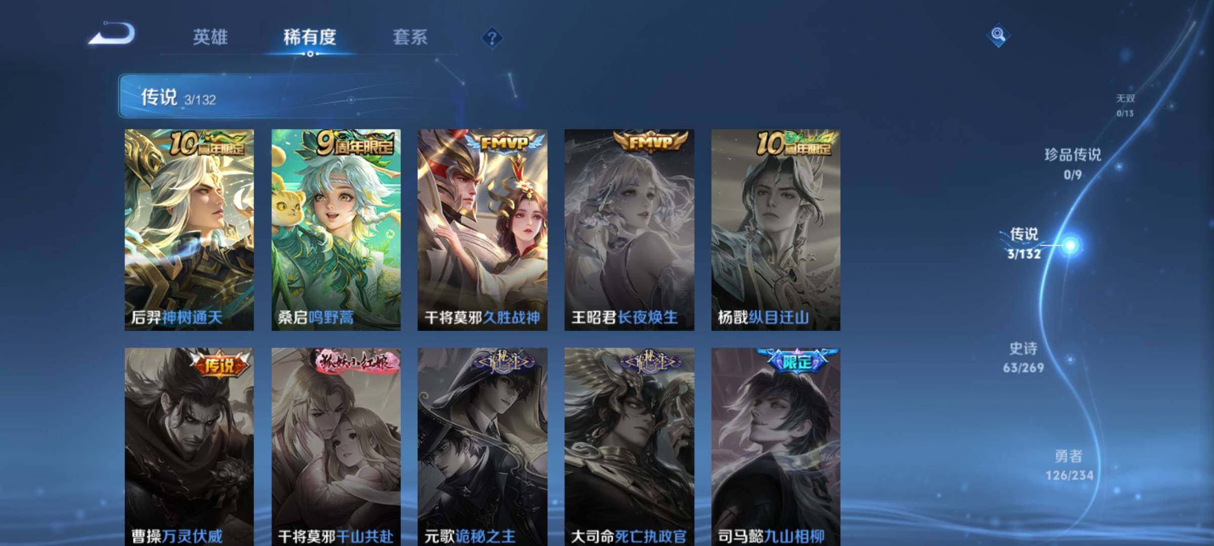 WZKG4105344王者荣耀账号详情图16 WZKG4105344王者荣耀账号详情图16