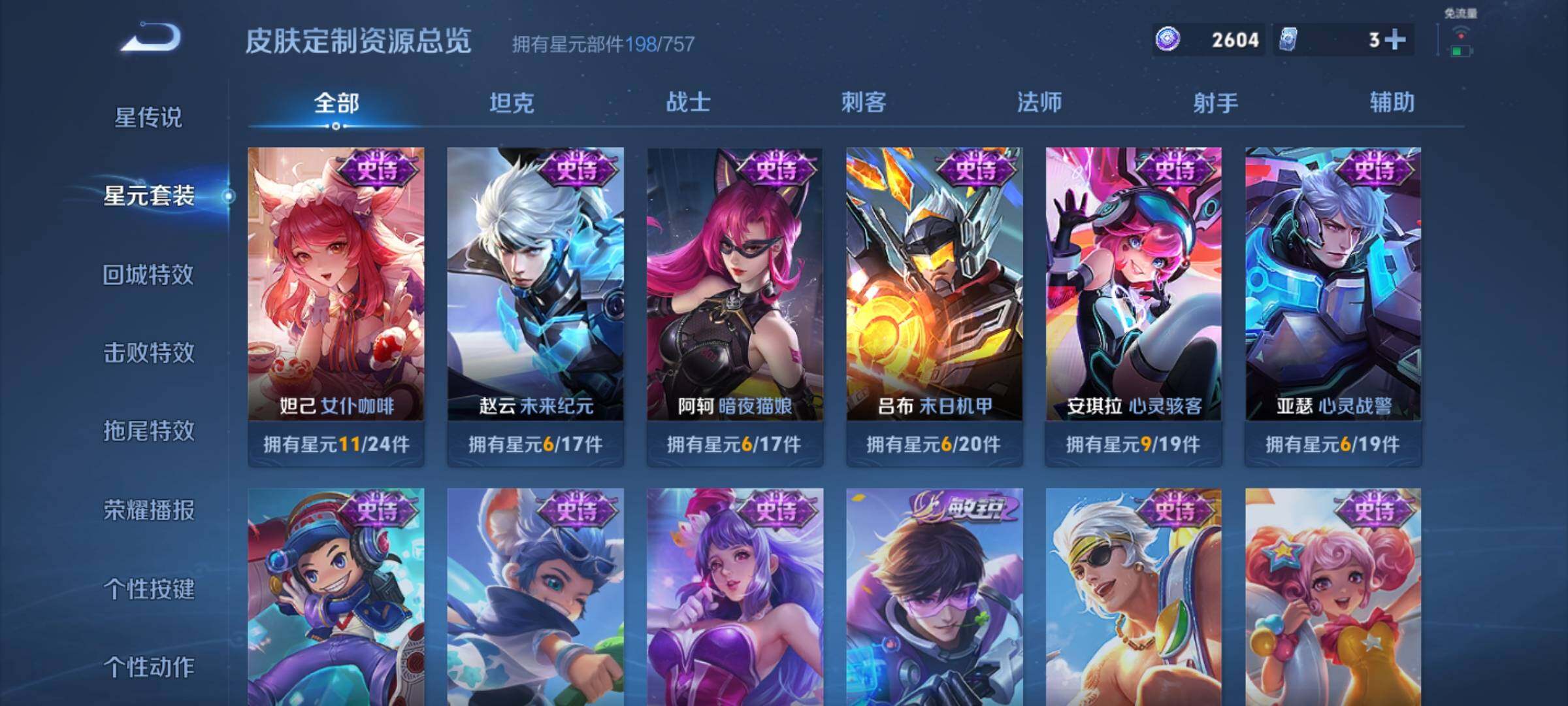 WZKG4105344王者荣耀账号详情图19 WZKG4105344王者荣耀账号详情图19