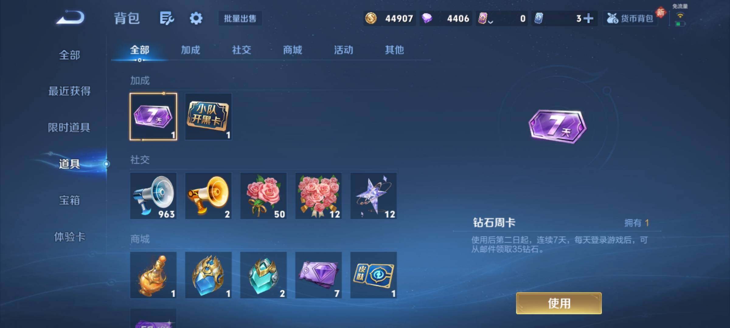 WZKG4105344王者荣耀账号详情图22 WZKG4105344王者荣耀账号详情图22