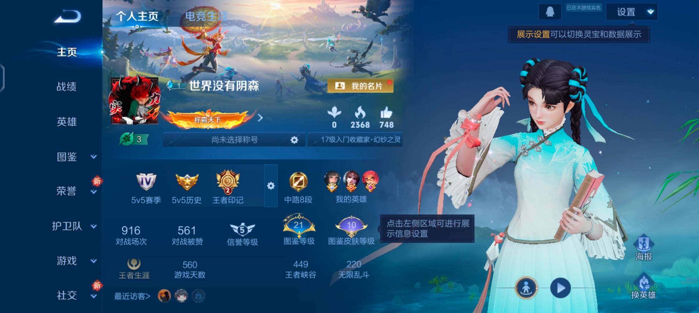 WZCMW4110410王者荣耀账号详情图2 WZCMW4110410王者荣耀账号详情图2