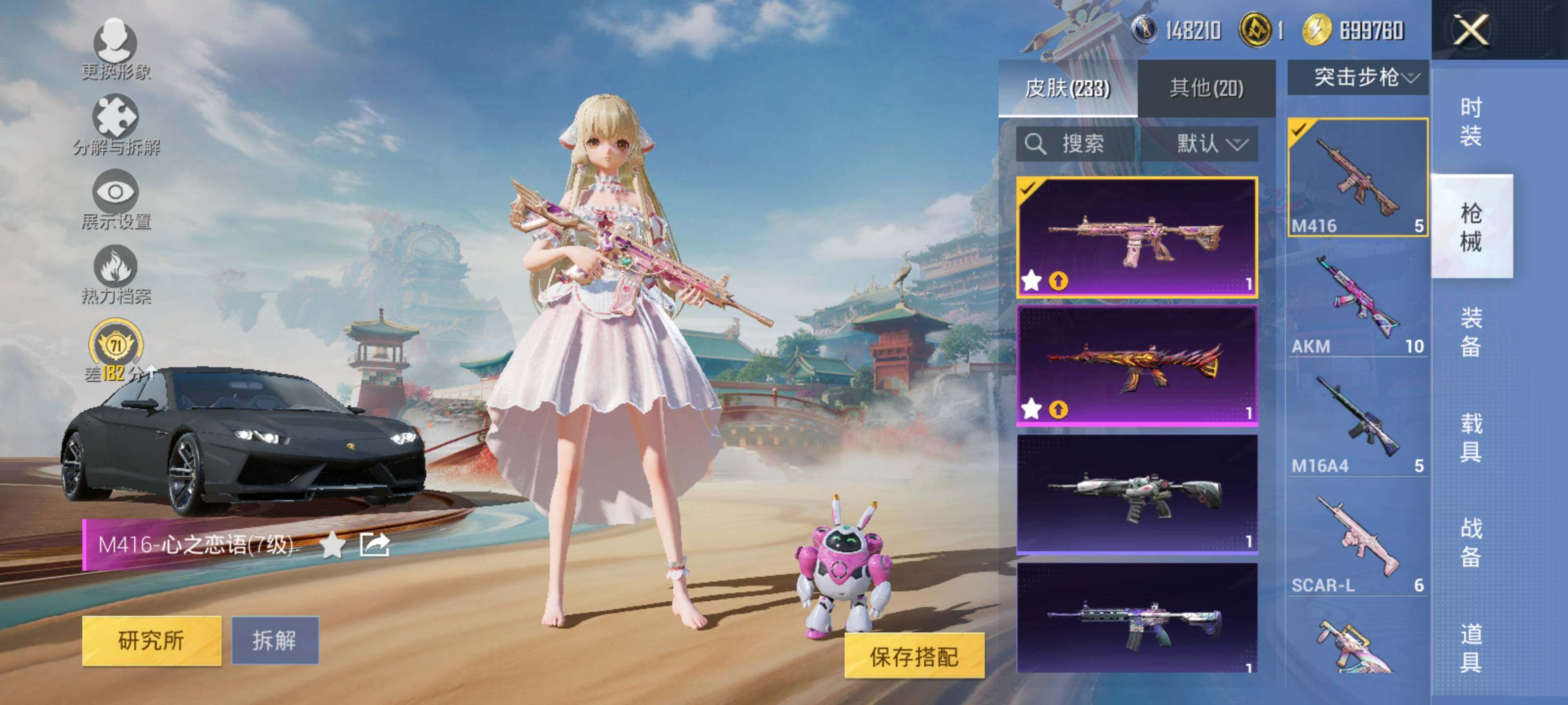 HPLE457073和平精英账号详情图12