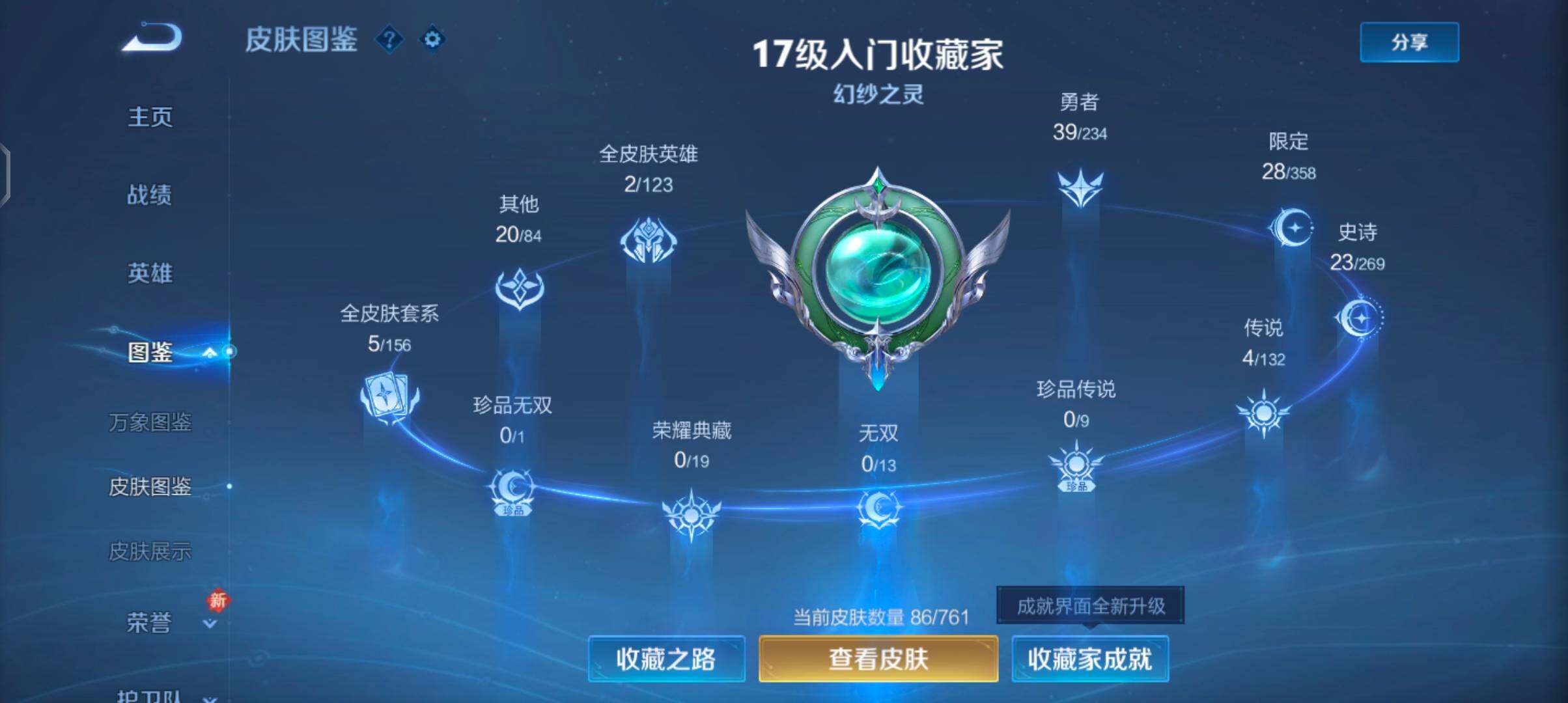 WZCMW4110410王者荣耀账号详情图5 WZCMW4110410王者荣耀账号详情图5