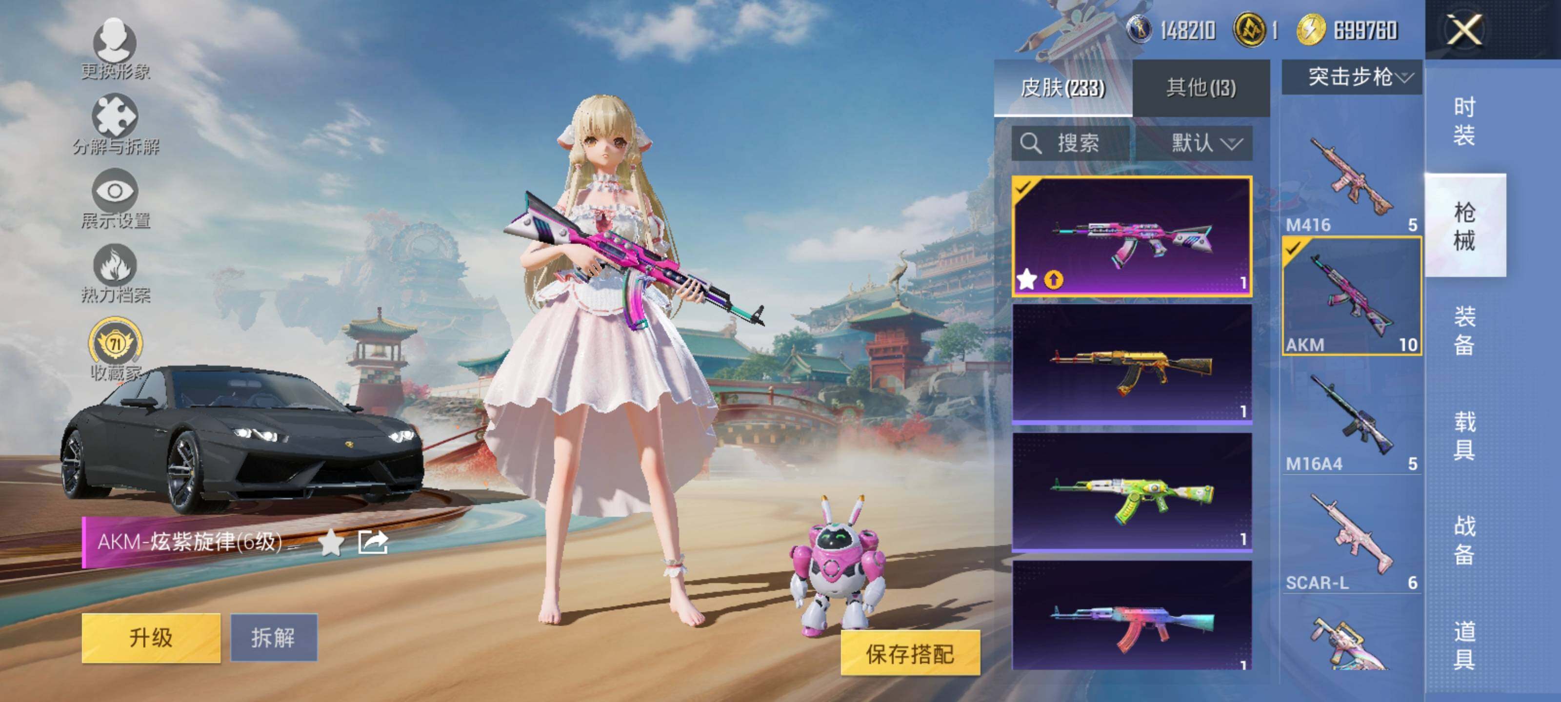 HPLE457073和平精英账号详情图13