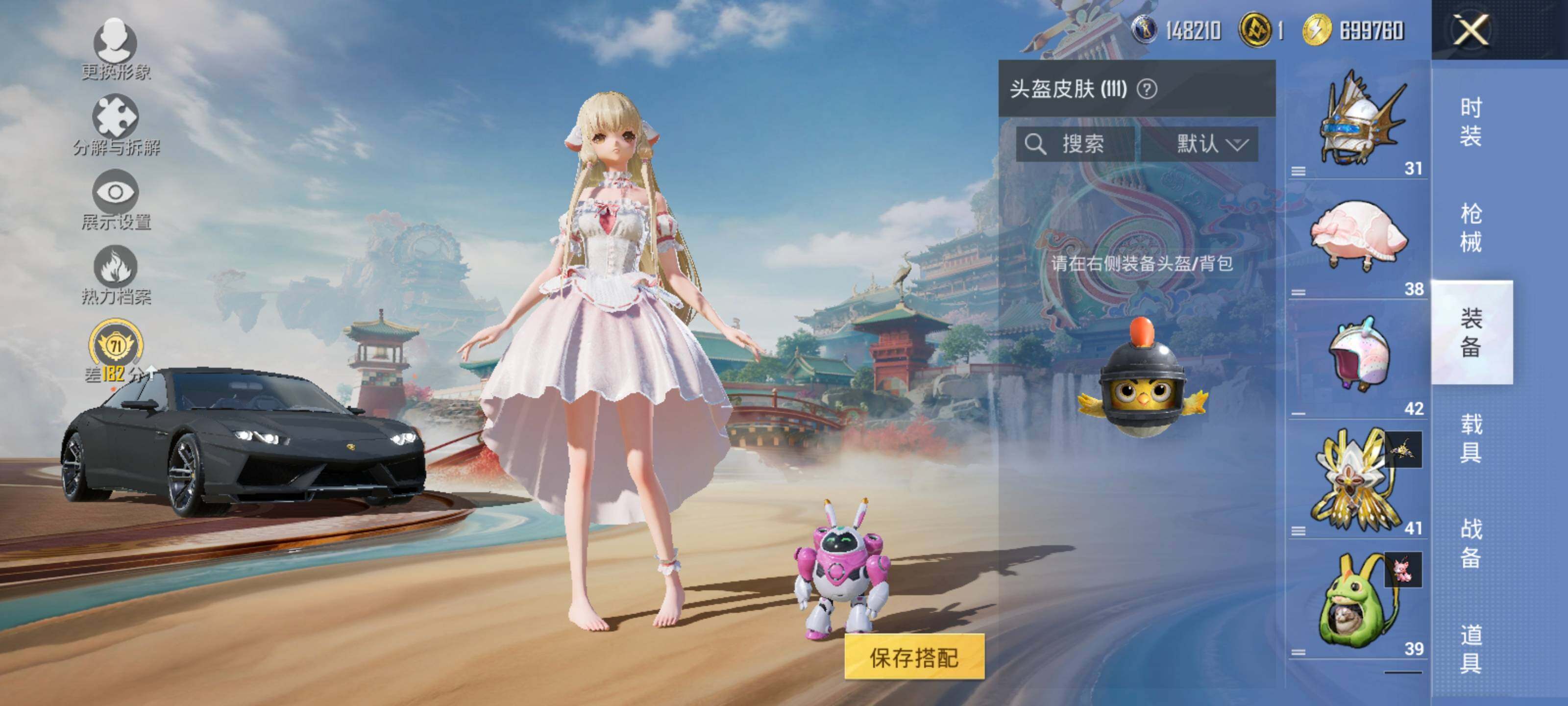 HPLE457073和平精英账号详情图14