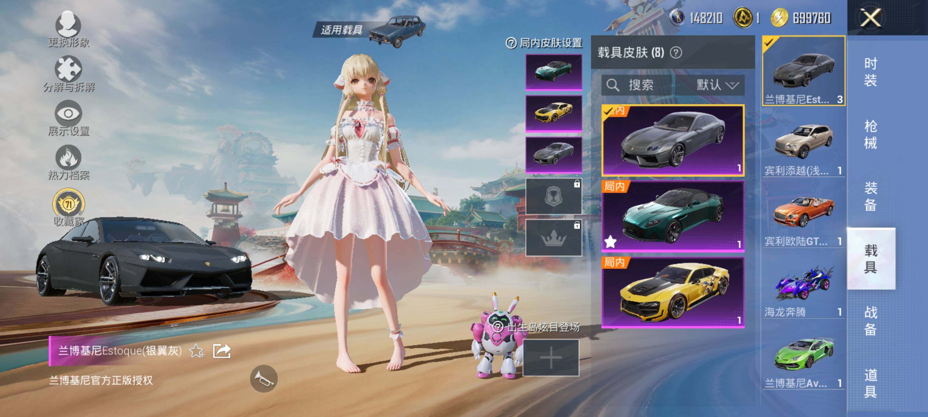 HPLE457073和平精英账号详情图15