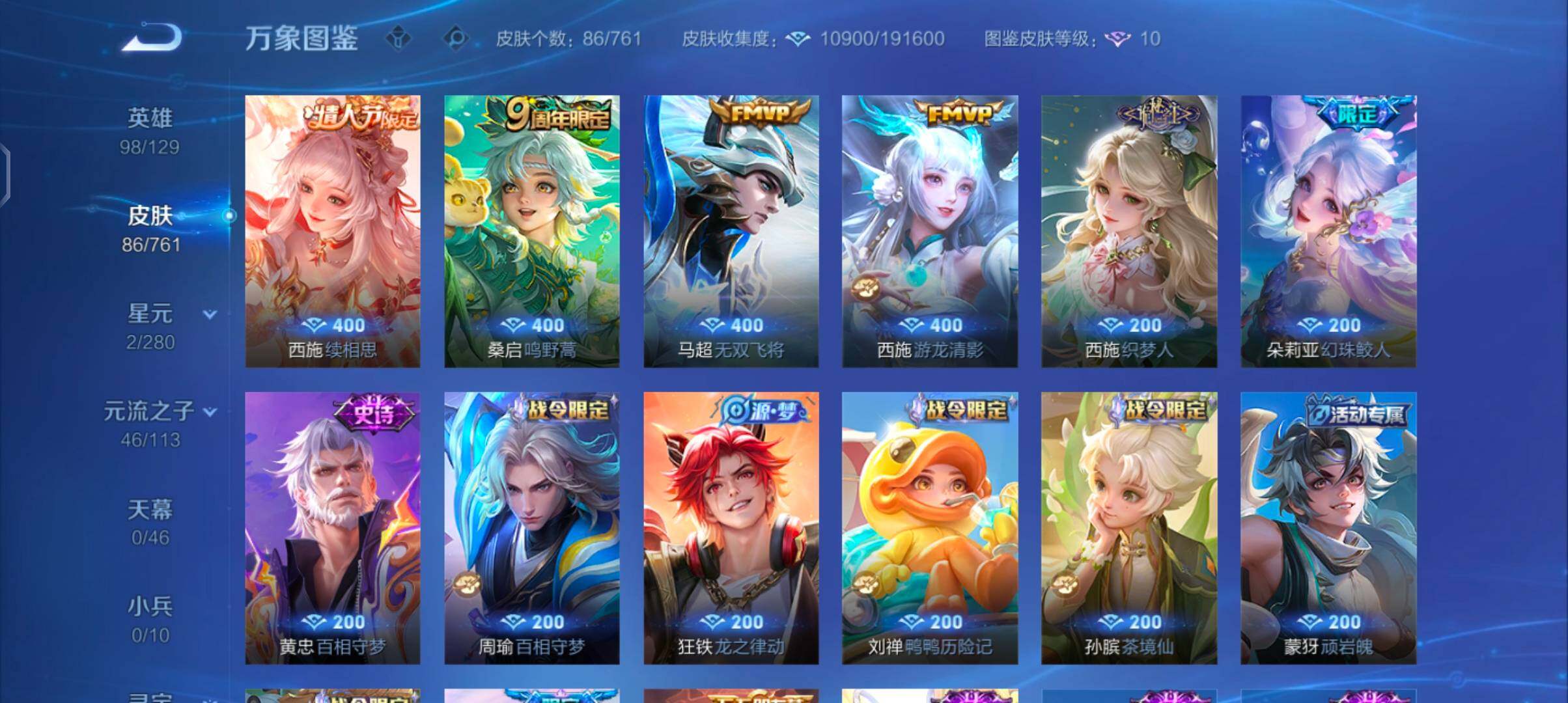 WZCMW4110410王者荣耀账号详情图7 WZCMW4110410王者荣耀账号详情图7