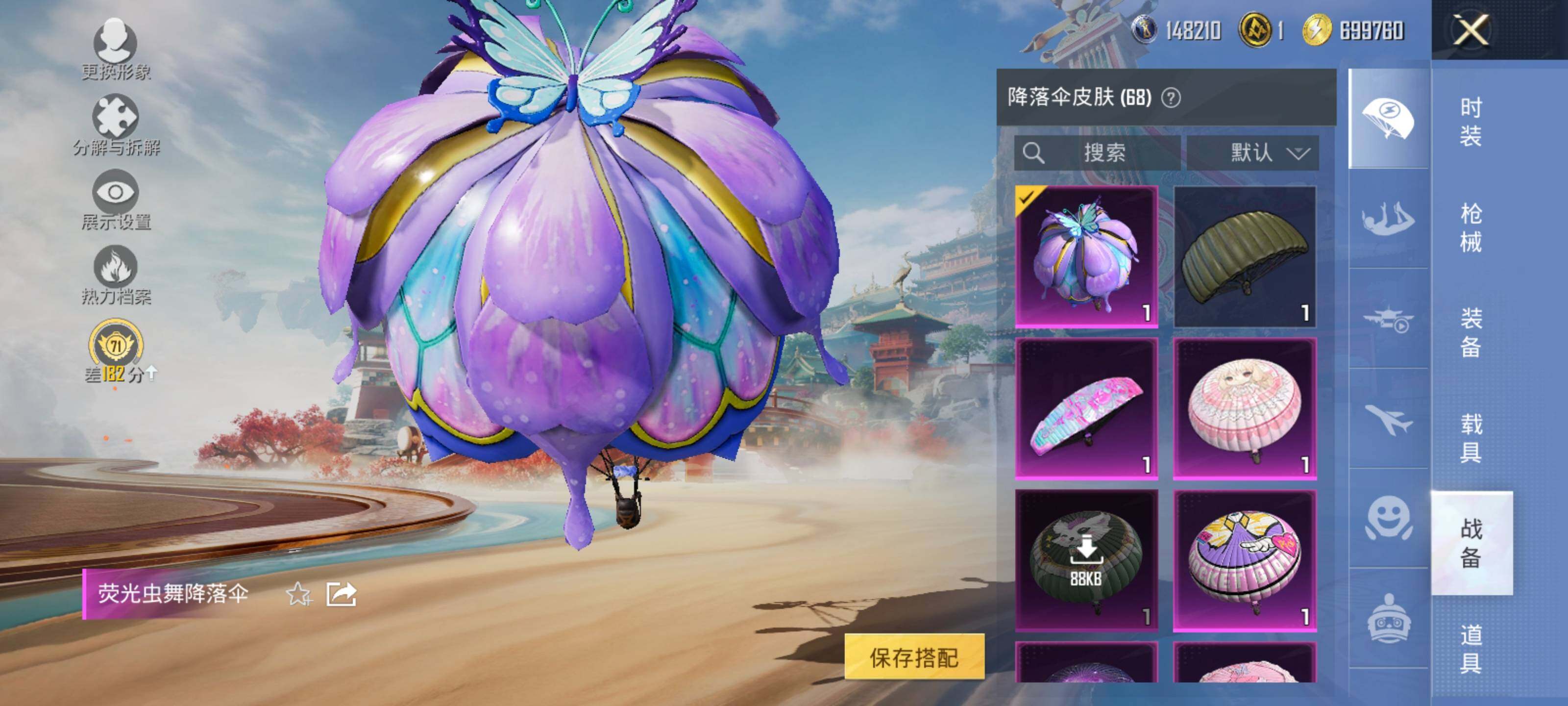 HPLE457073和平精英账号详情图16