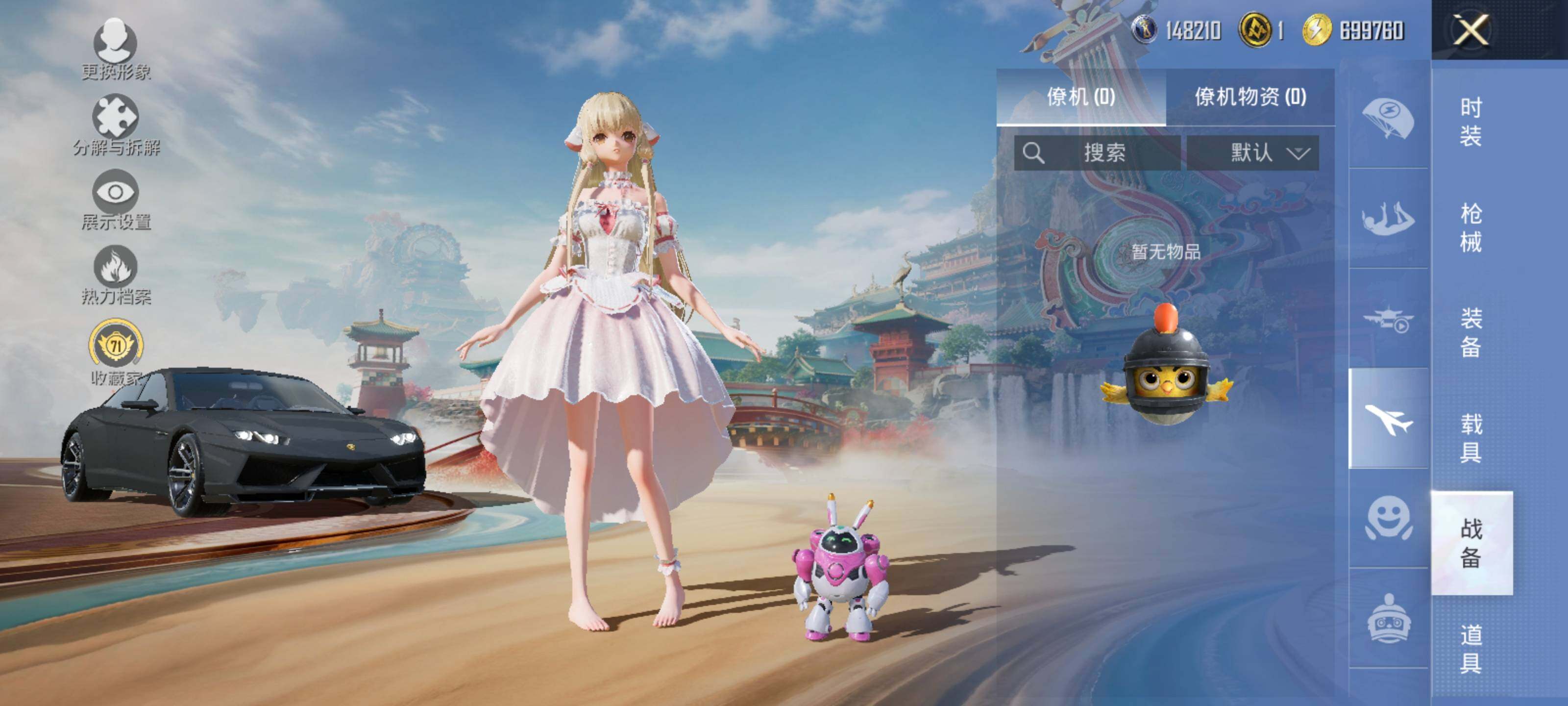 HPLE457073和平精英账号详情图17