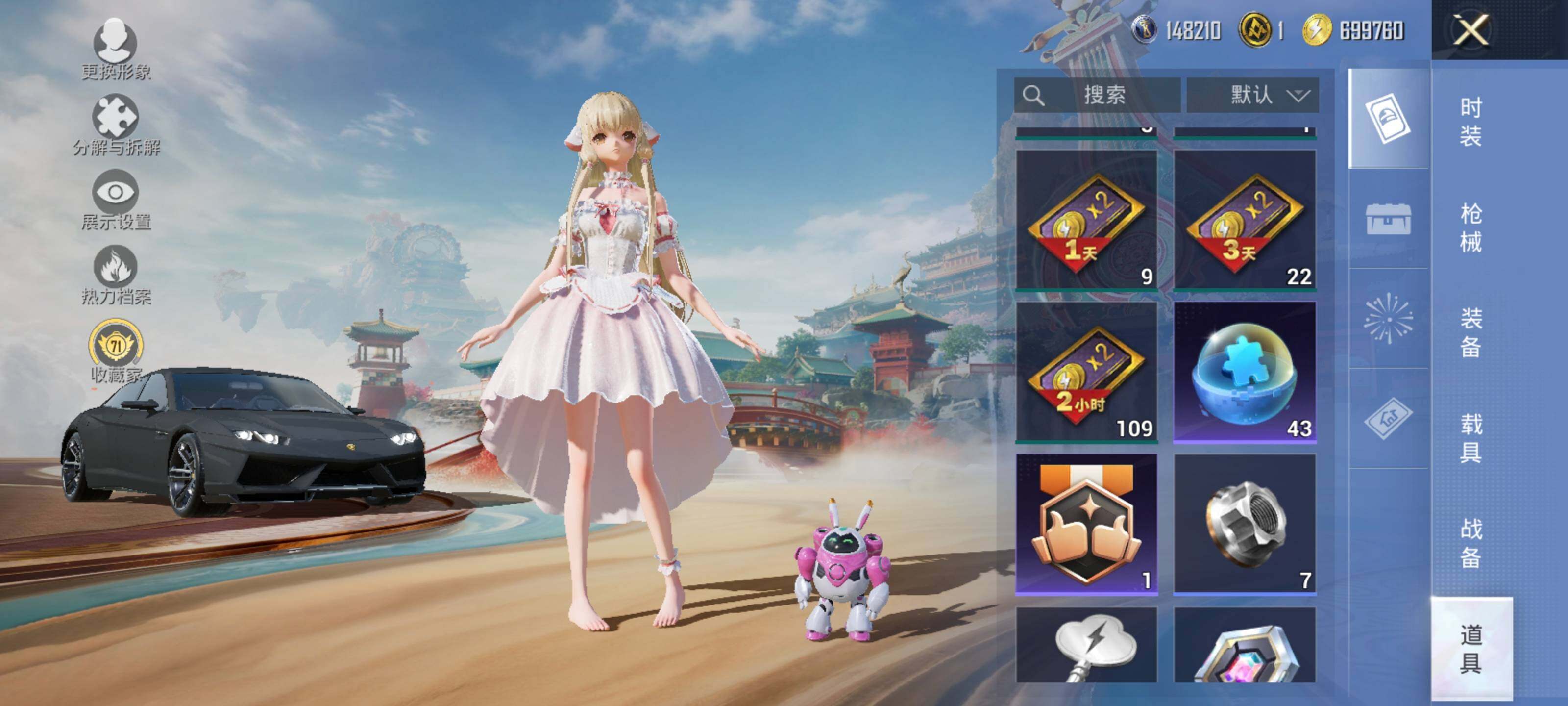 HPLE457073和平精英账号详情图18