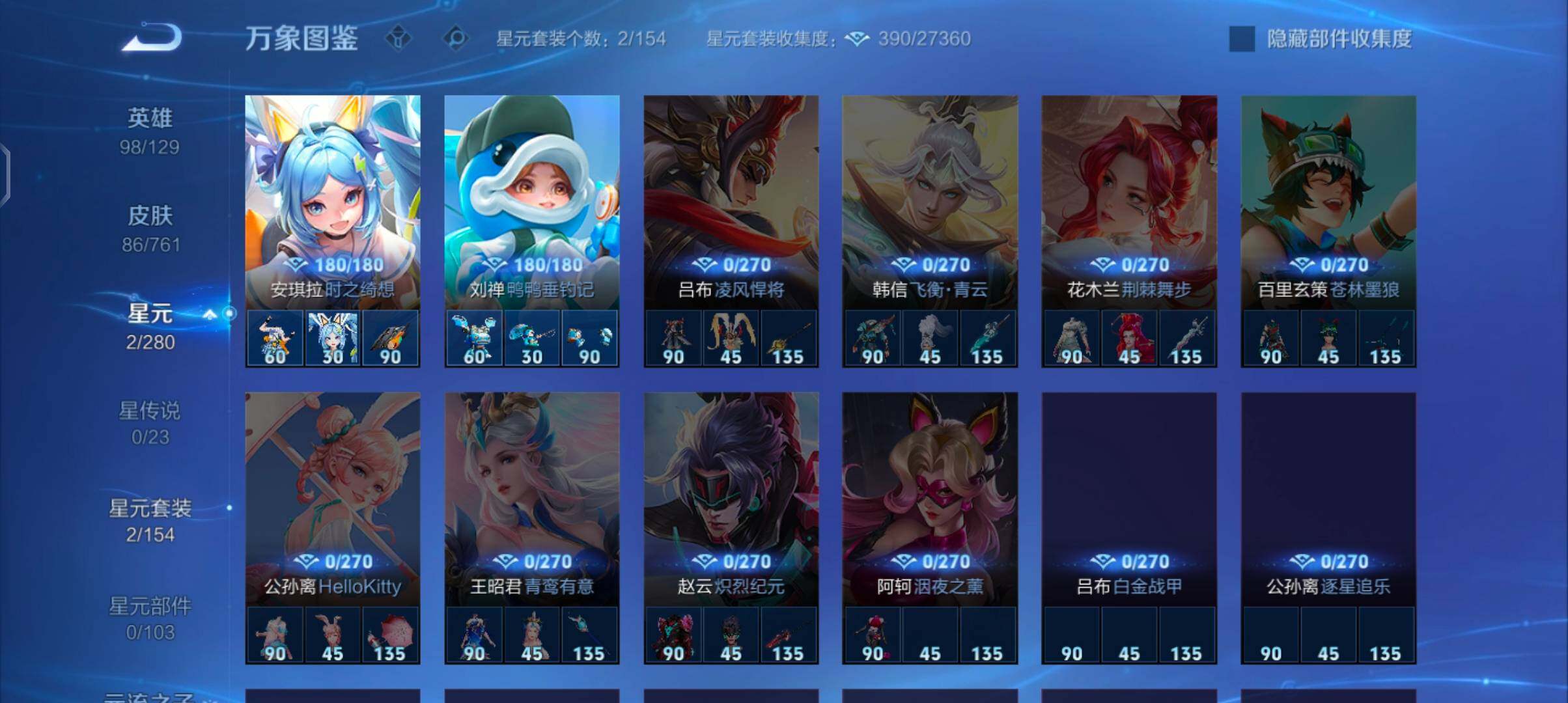 WZCMW4110410王者荣耀账号详情图10 WZCMW4110410王者荣耀账号详情图10