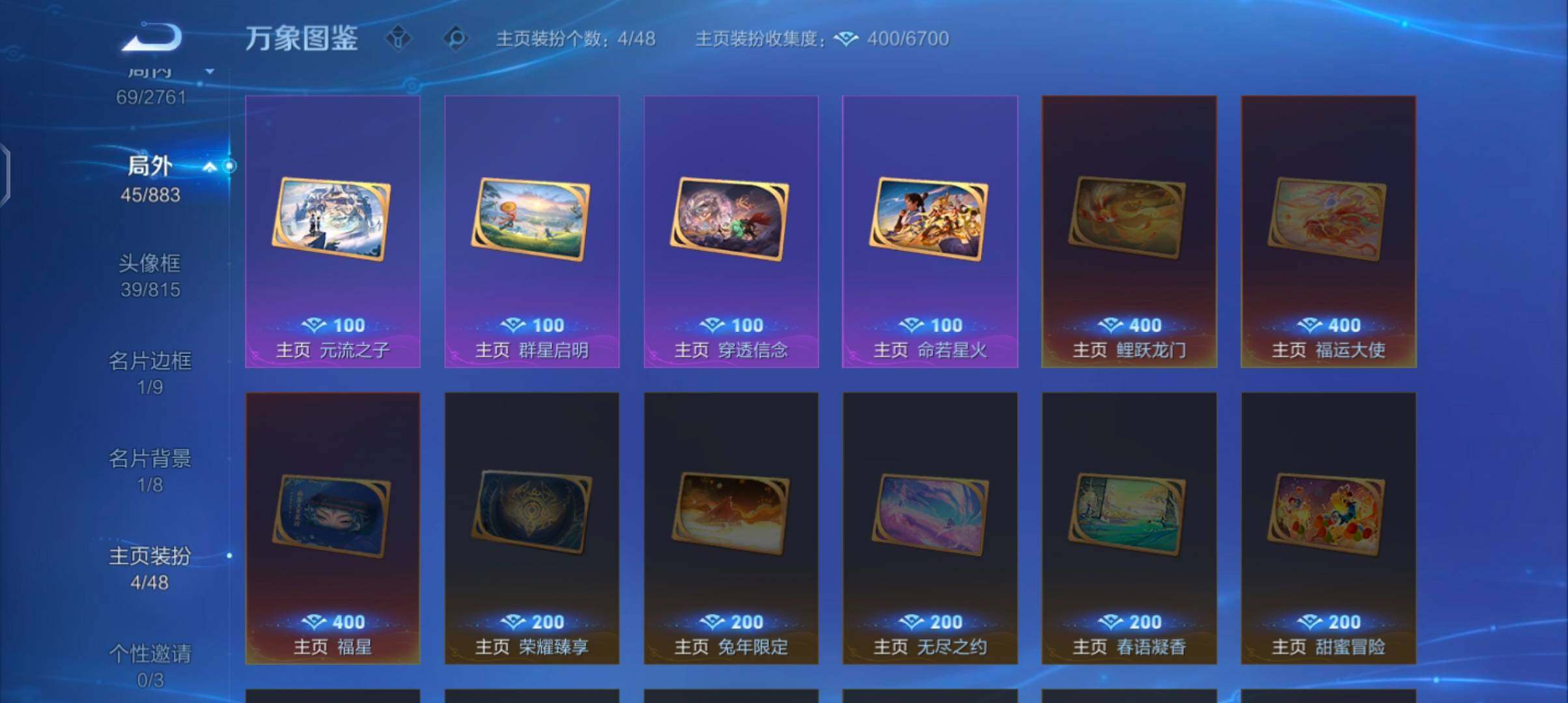 WZCMW4110410王者荣耀账号详情图13 WZCMW4110410王者荣耀账号详情图13