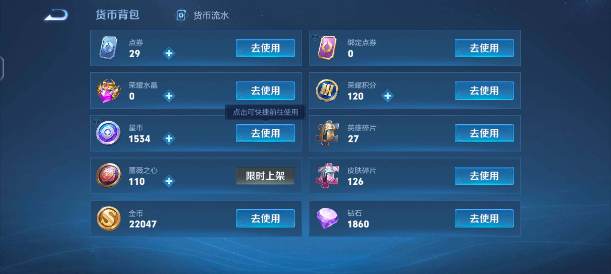 WZCMW4110410王者荣耀账号详情图15 WZCMW4110410王者荣耀账号详情图15