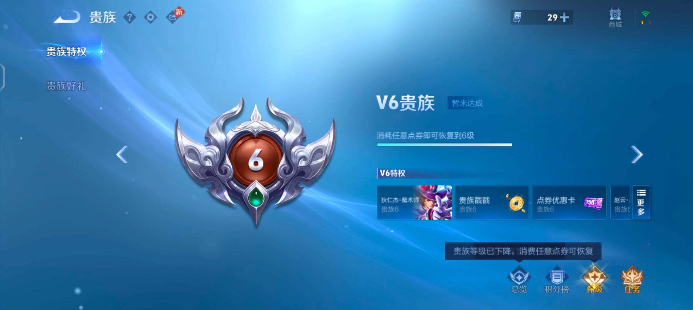 WZCMW4110410王者荣耀账号详情图16 WZCMW4110410王者荣耀账号详情图16