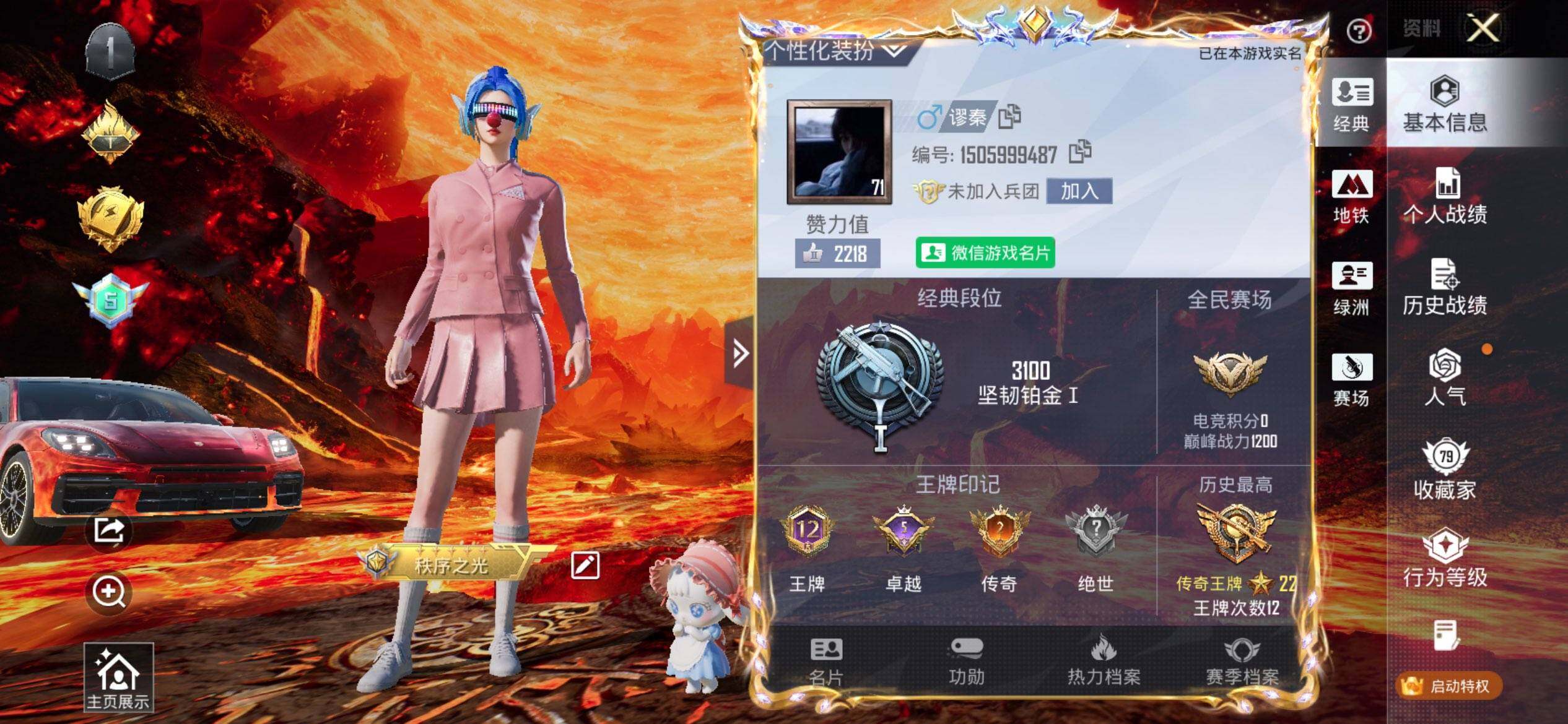 HPQM455664和平精英账号详情图3