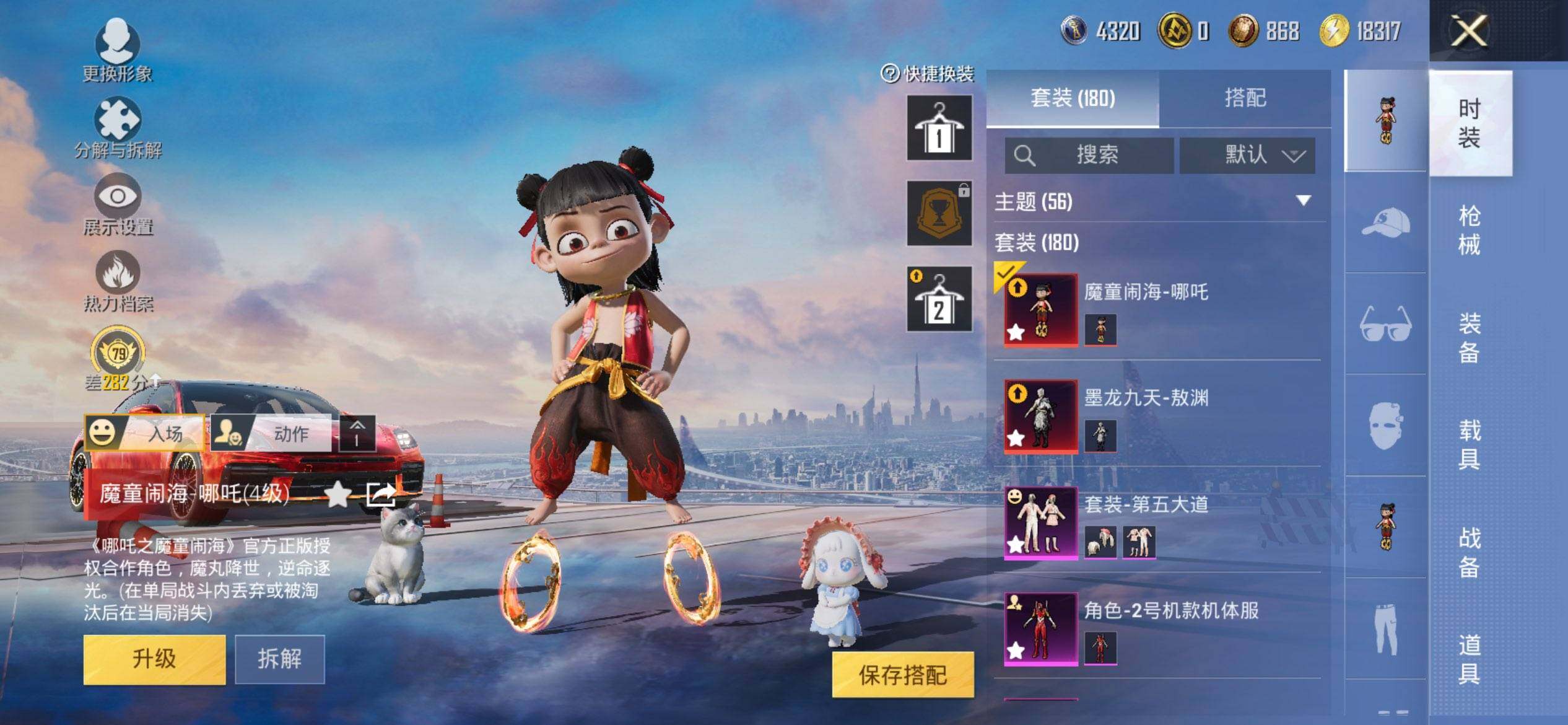 HPQM455664和平精英账号详情图6