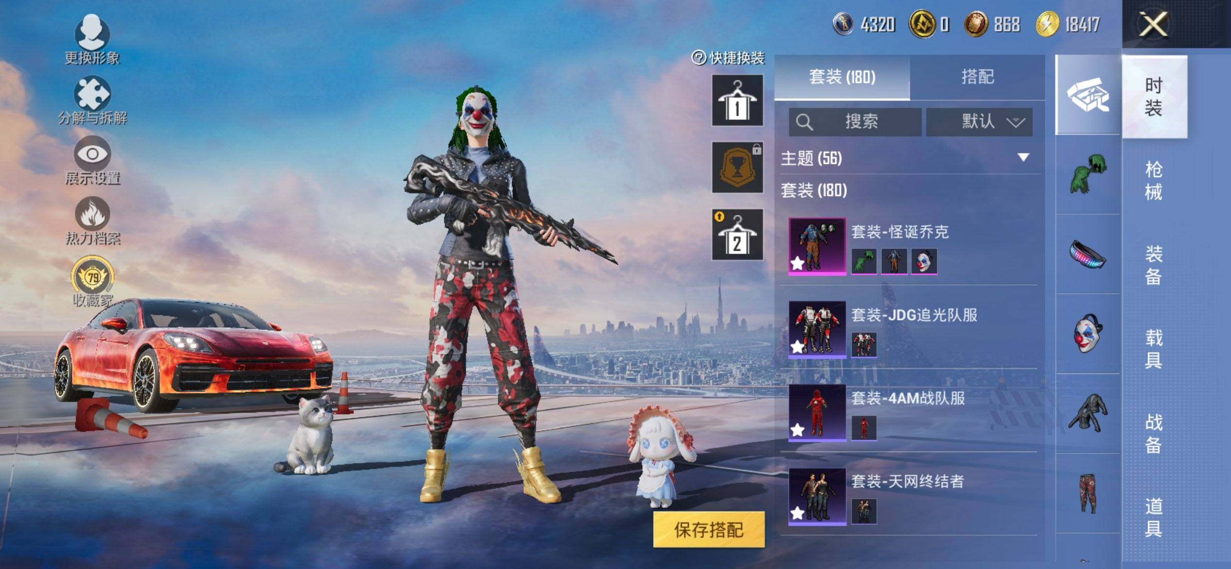 HPQM455664和平精英账号详情图8