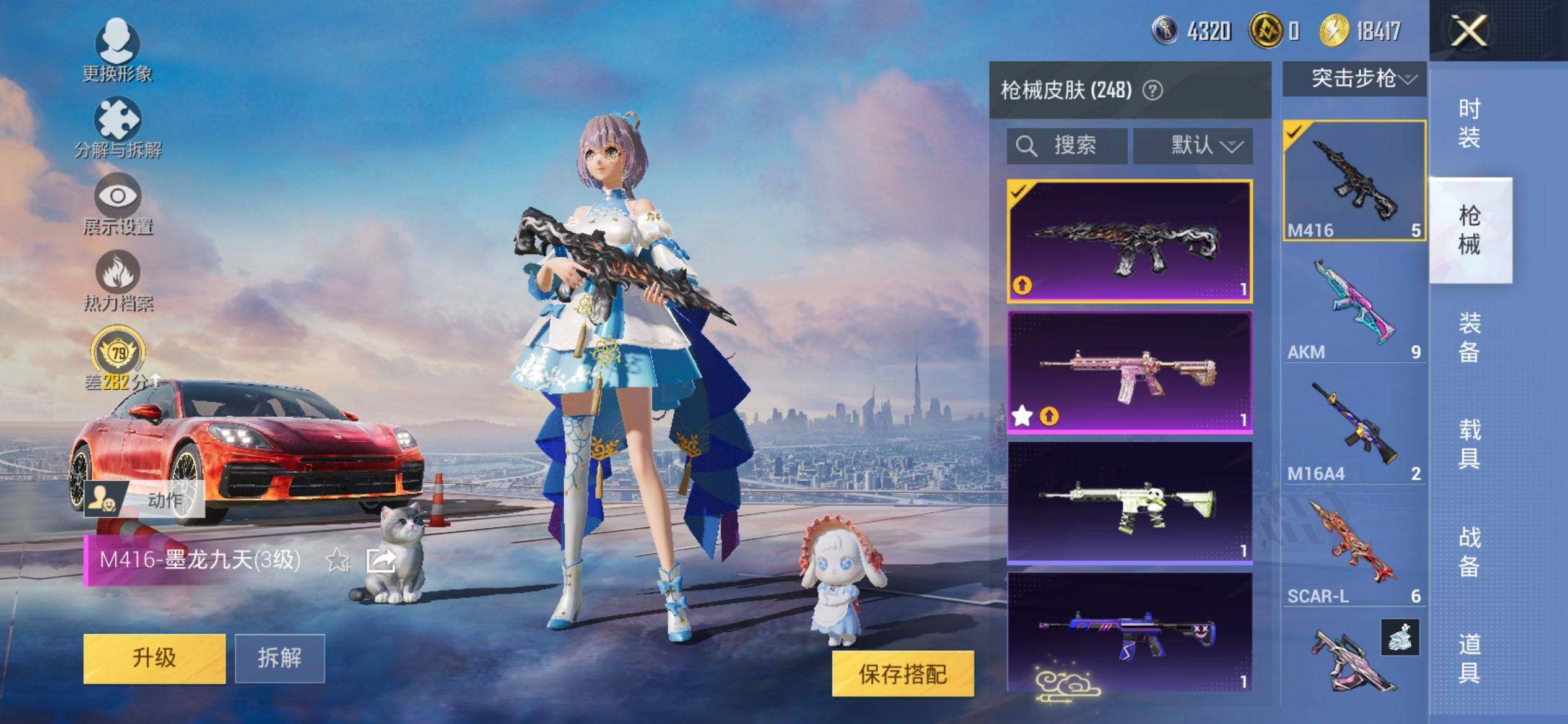 HPQM455664和平精英账号详情图11