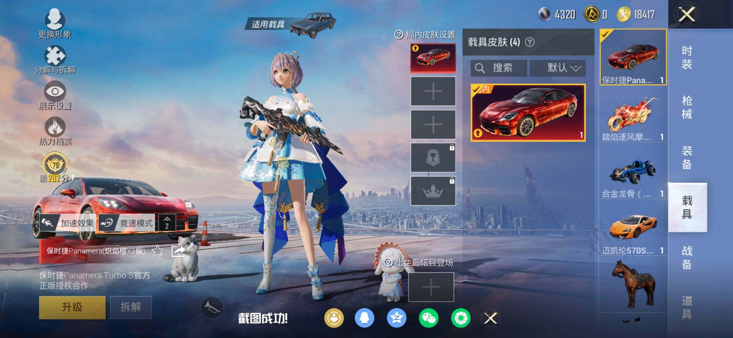 HPQM455664和平精英账号详情图12