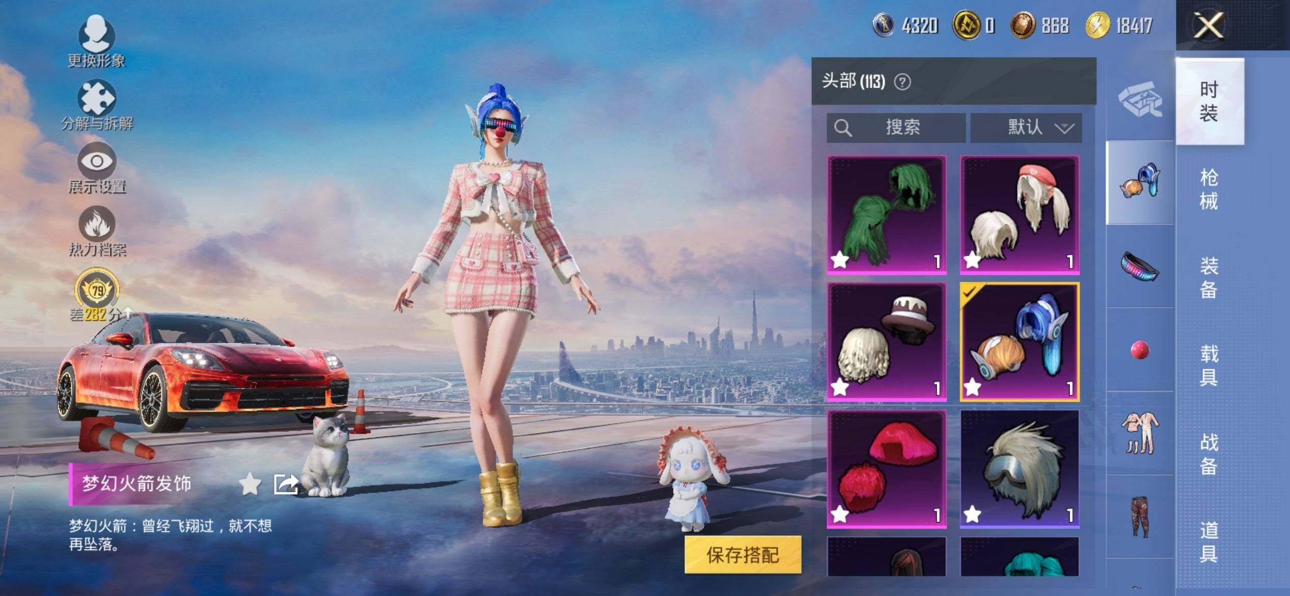 HPQM455664和平精英账号详情图13