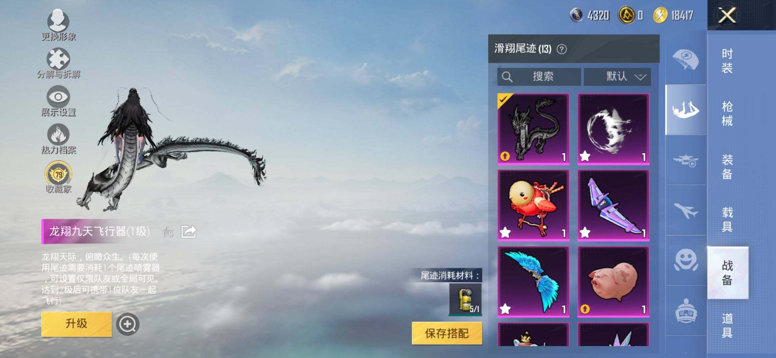 HPQM455664和平精英账号详情图15