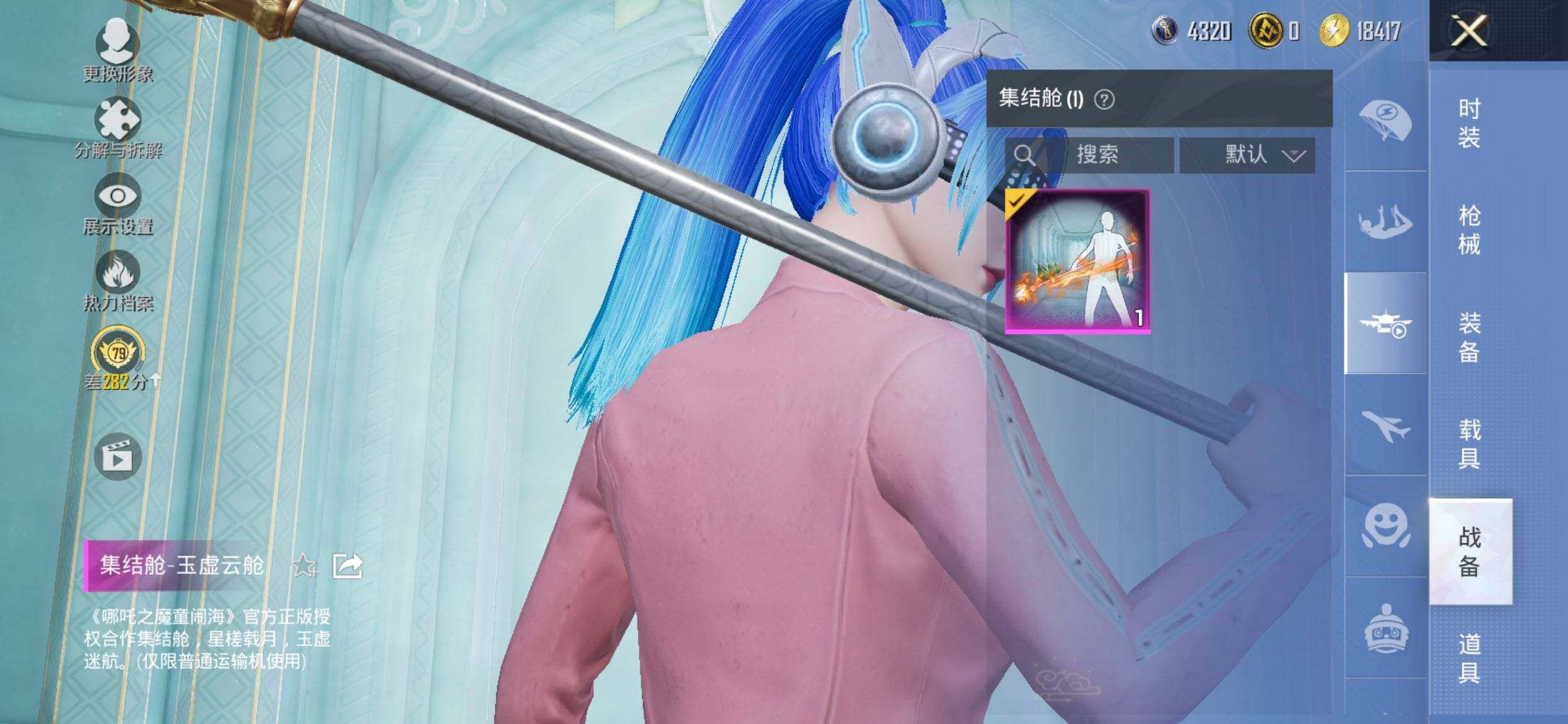 HPQM455664和平精英账号详情图16