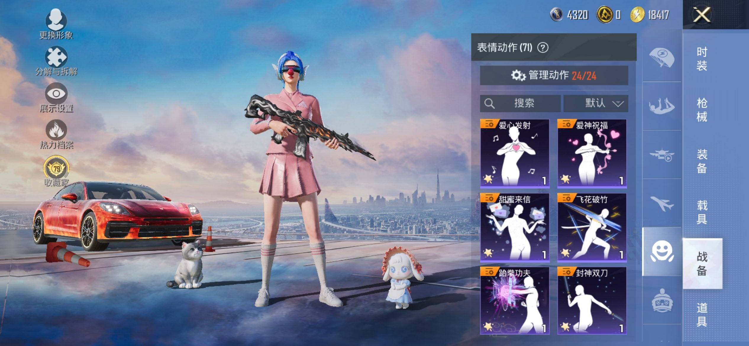 HPQM455664和平精英账号详情图17