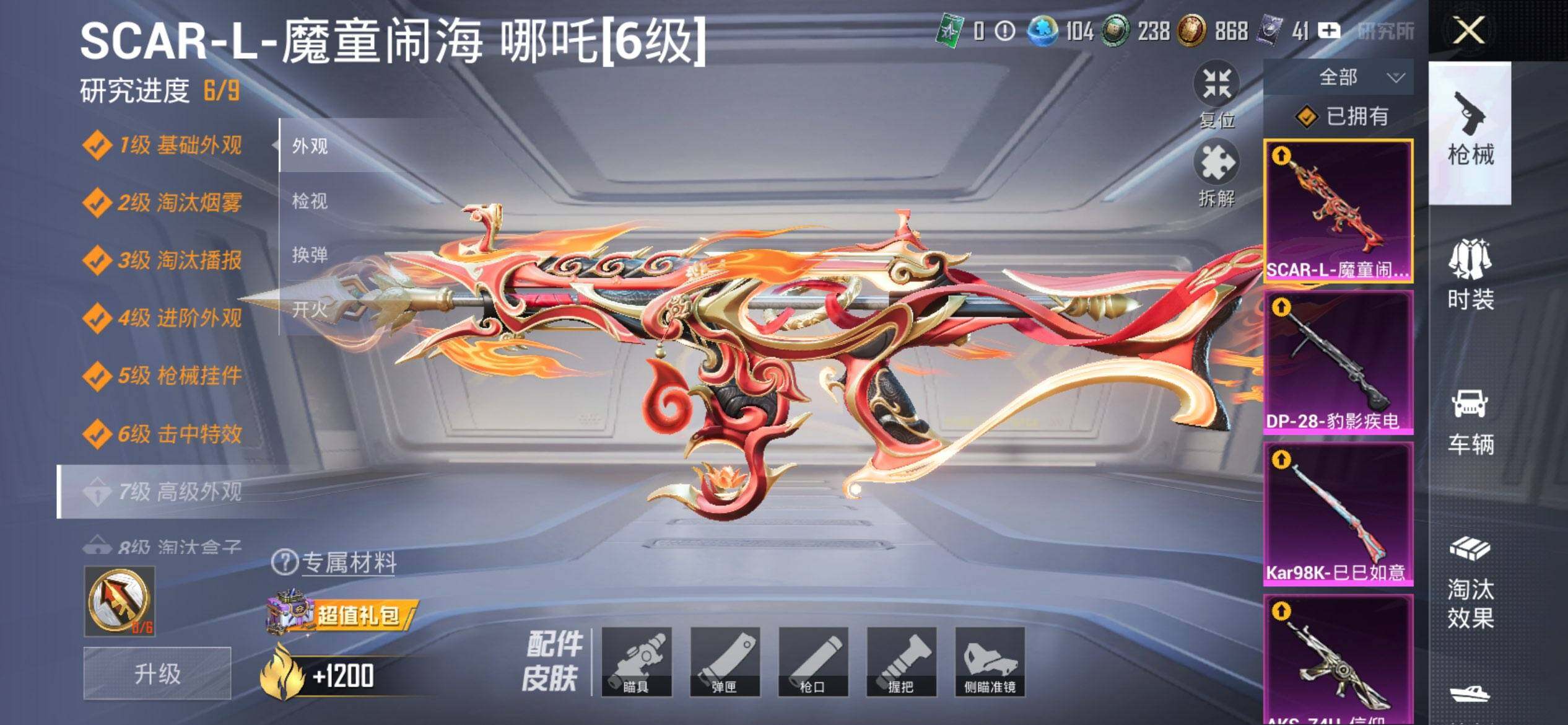 HPQM455664和平精英账号详情图18