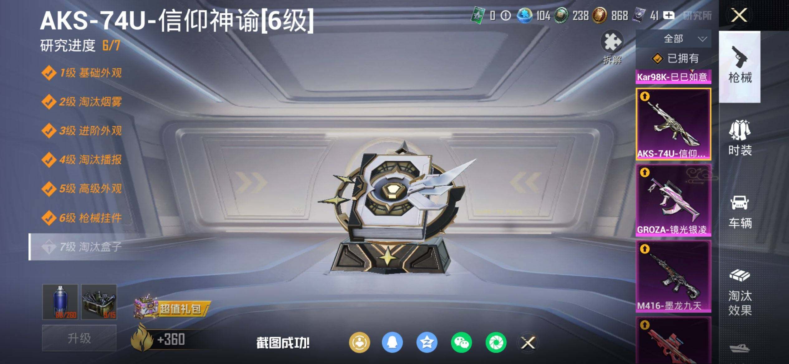 HPQM455664和平精英账号详情图19