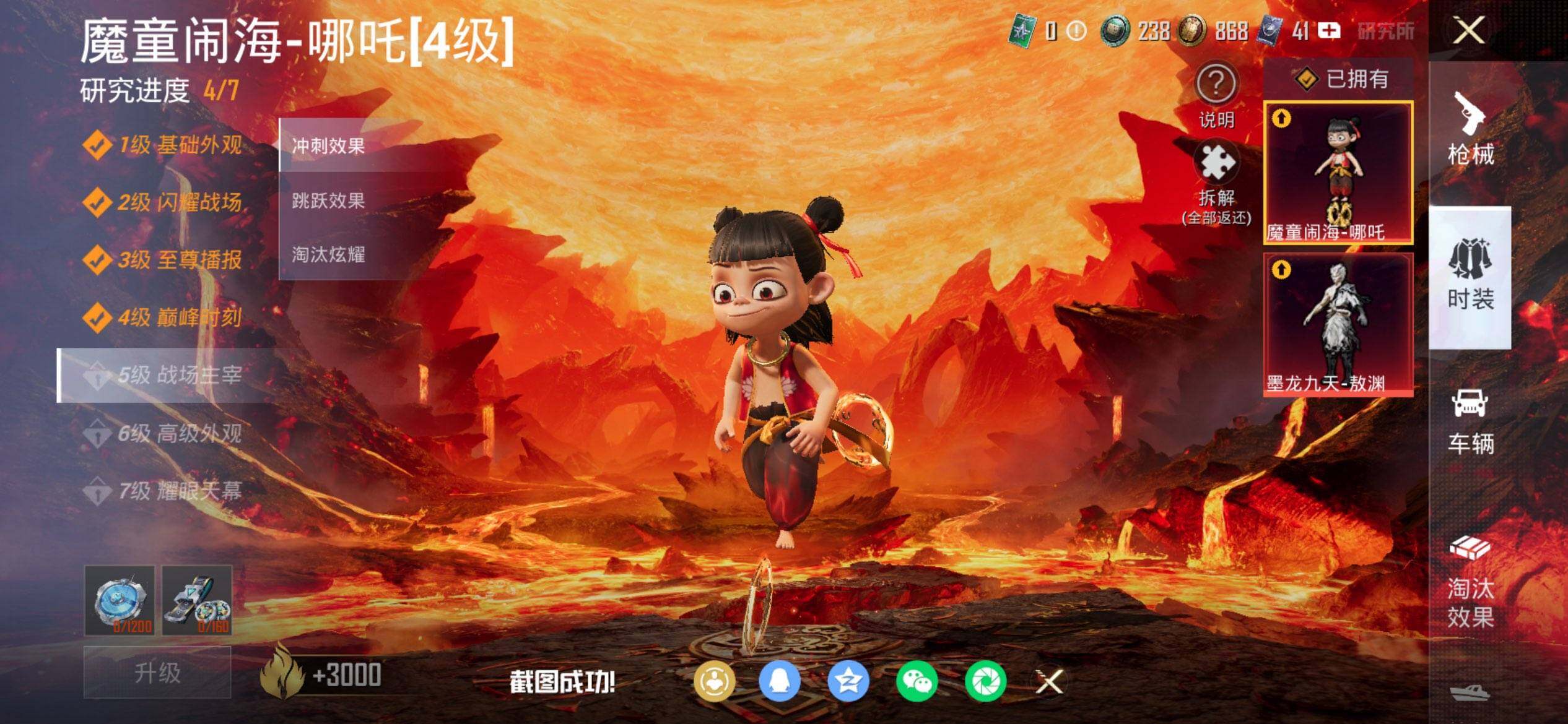 HPQM455664和平精英账号详情图21