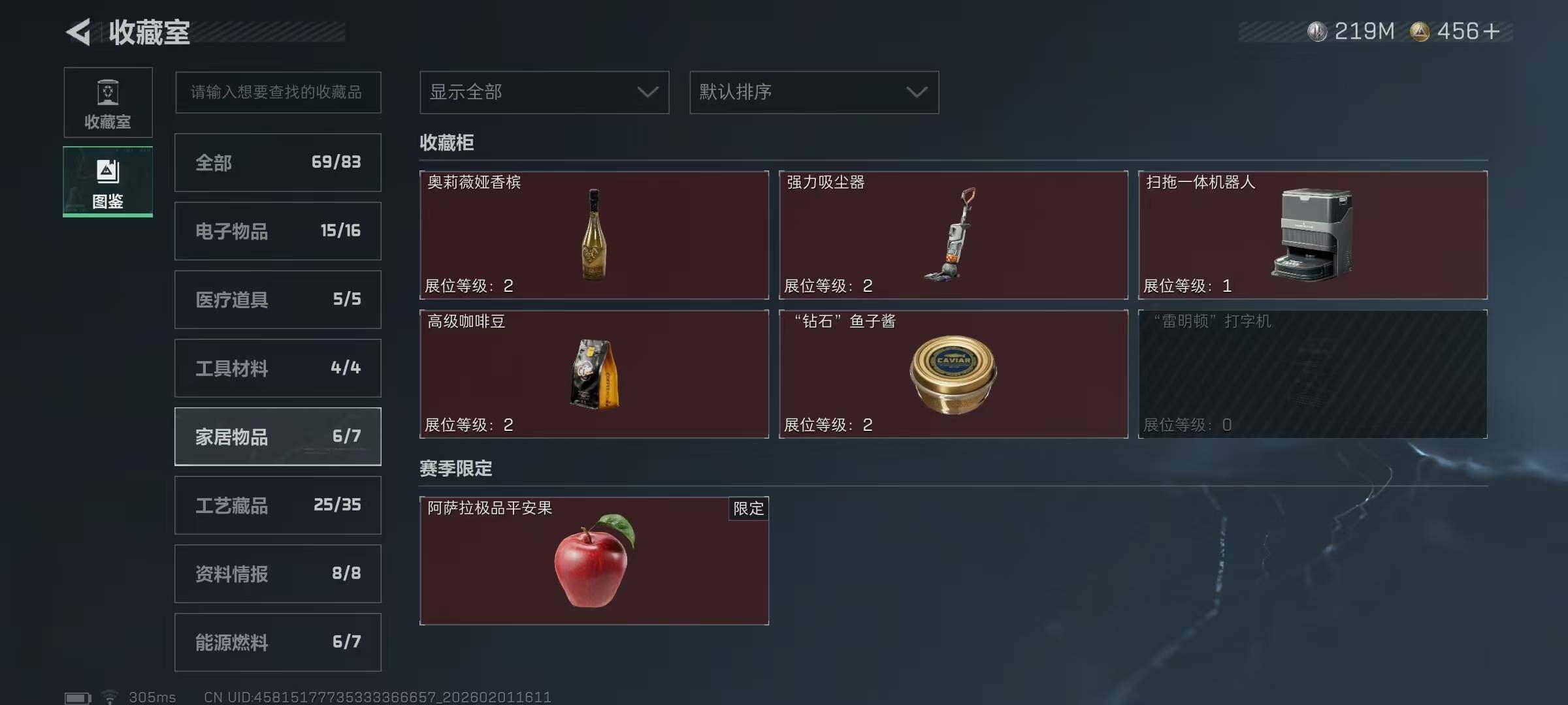 SJZQM429569三角洲行动账号详情图30 SJZQM429569三角洲行动账号详情图30