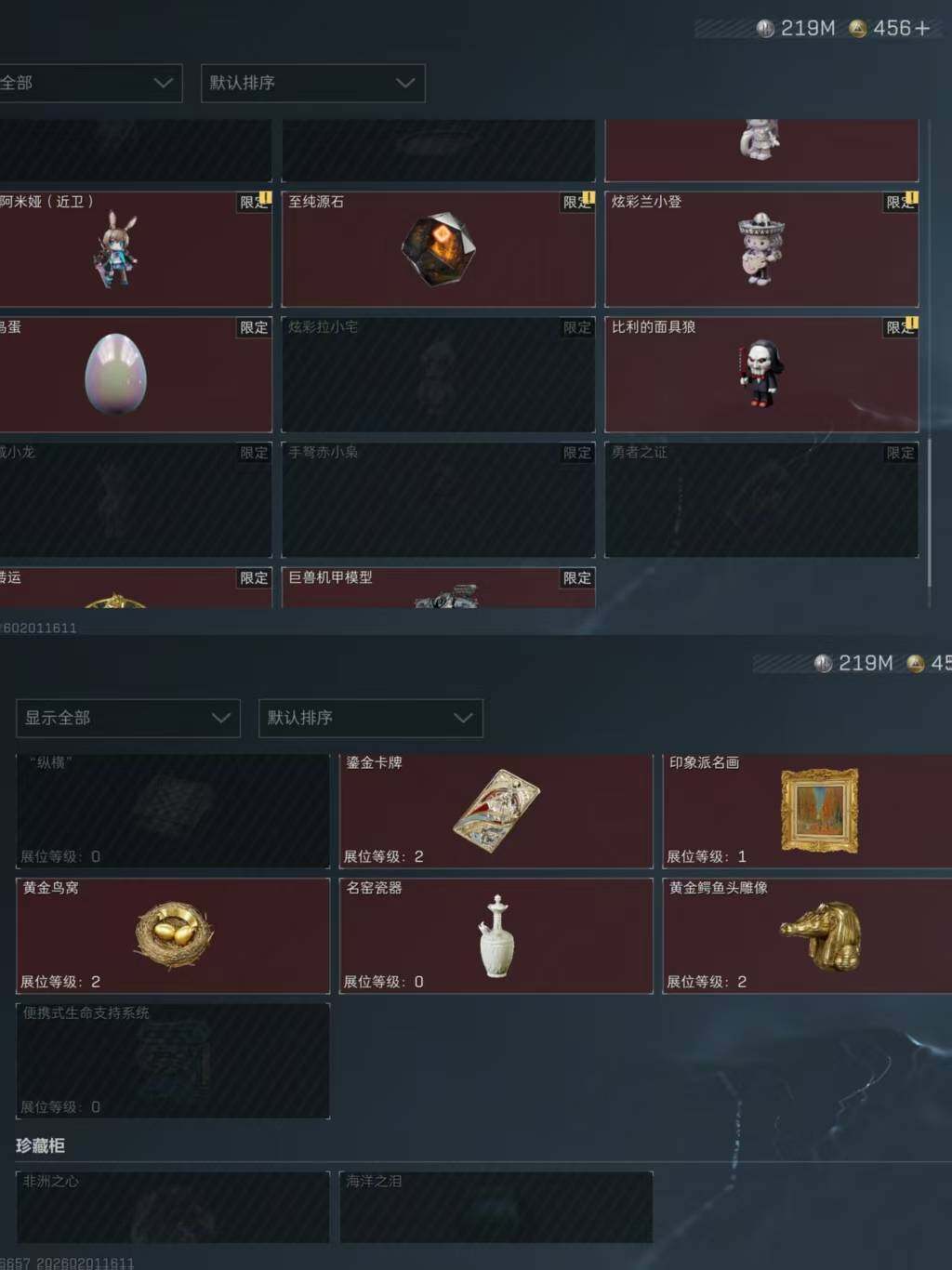 SJZQM429569三角洲行动账号详情图31 SJZQM429569三角洲行动账号详情图31