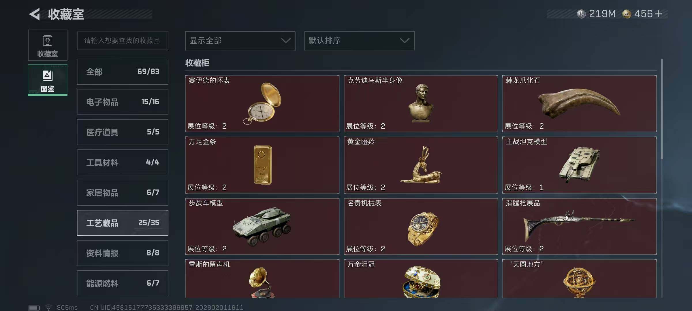 SJZQM429569三角洲行动账号详情图32 SJZQM429569三角洲行动账号详情图32