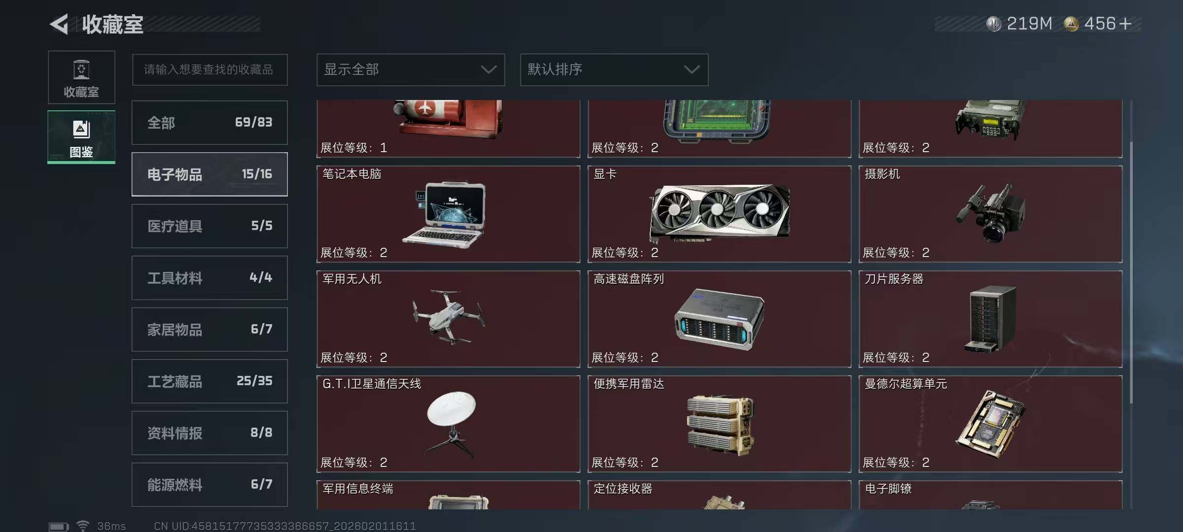 SJZQM429569三角洲行动账号详情图33 SJZQM429569三角洲行动账号详情图33