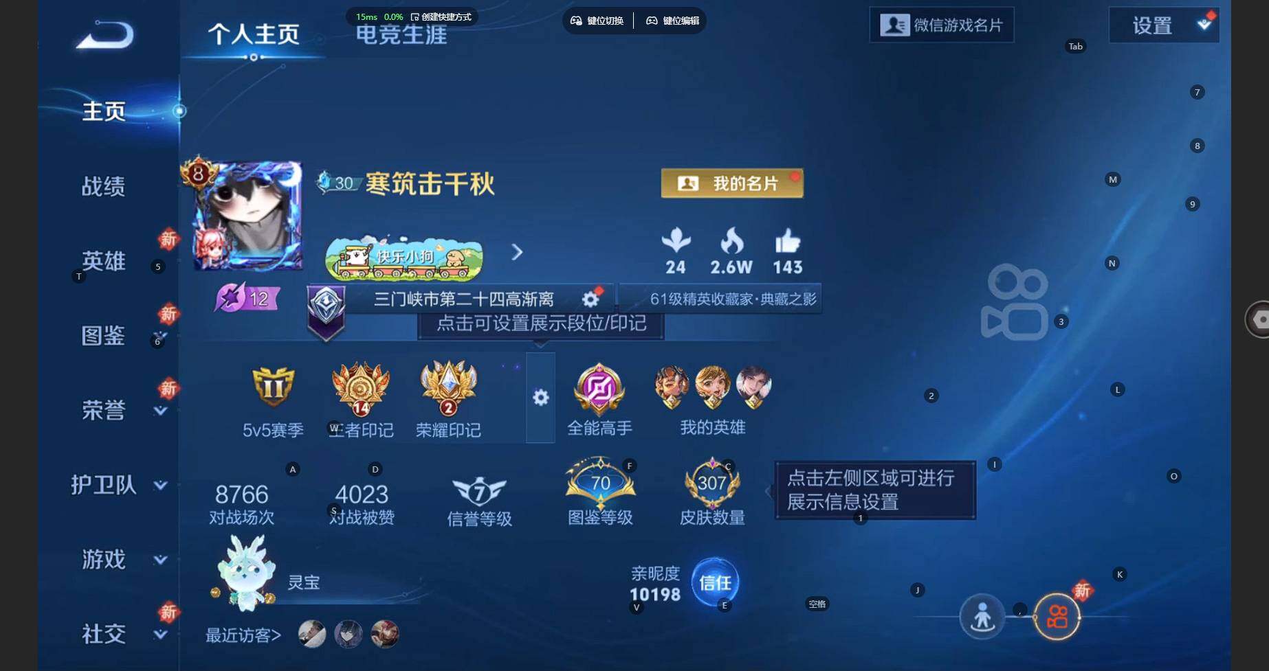 WZCMW4122108王者荣耀账号详情图2