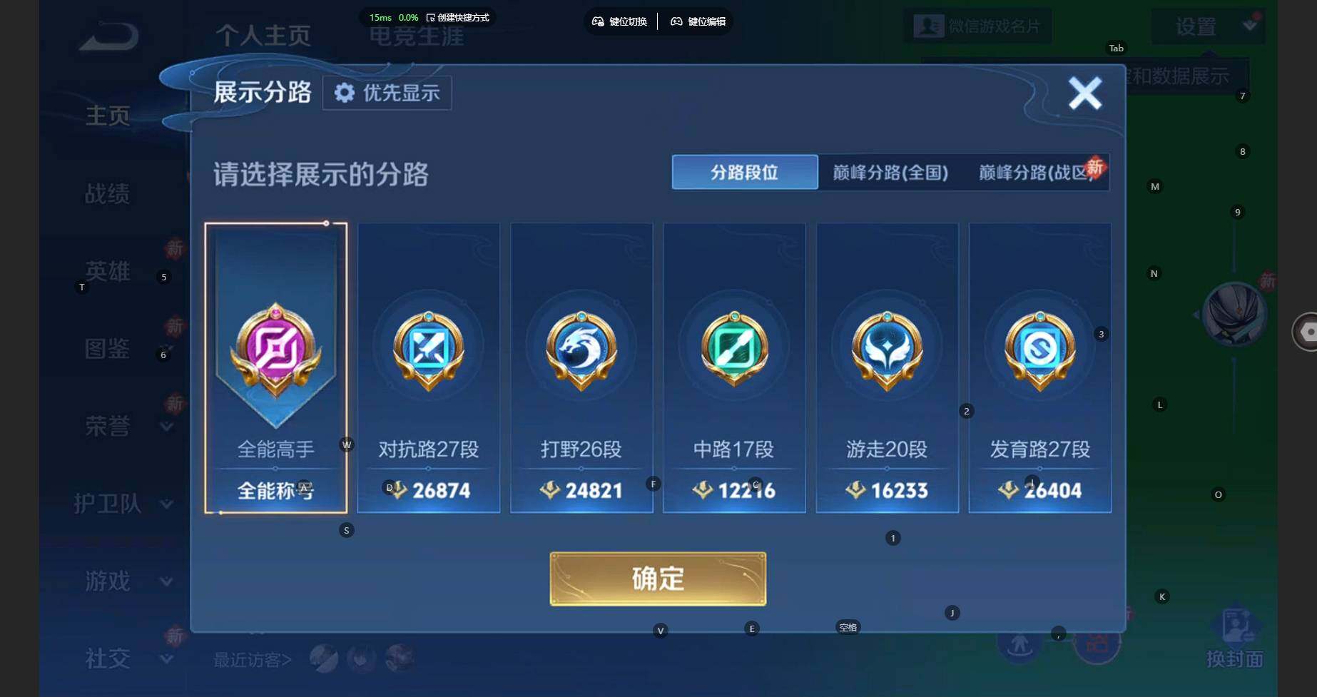 WZCMW4122108王者荣耀账号详情图4