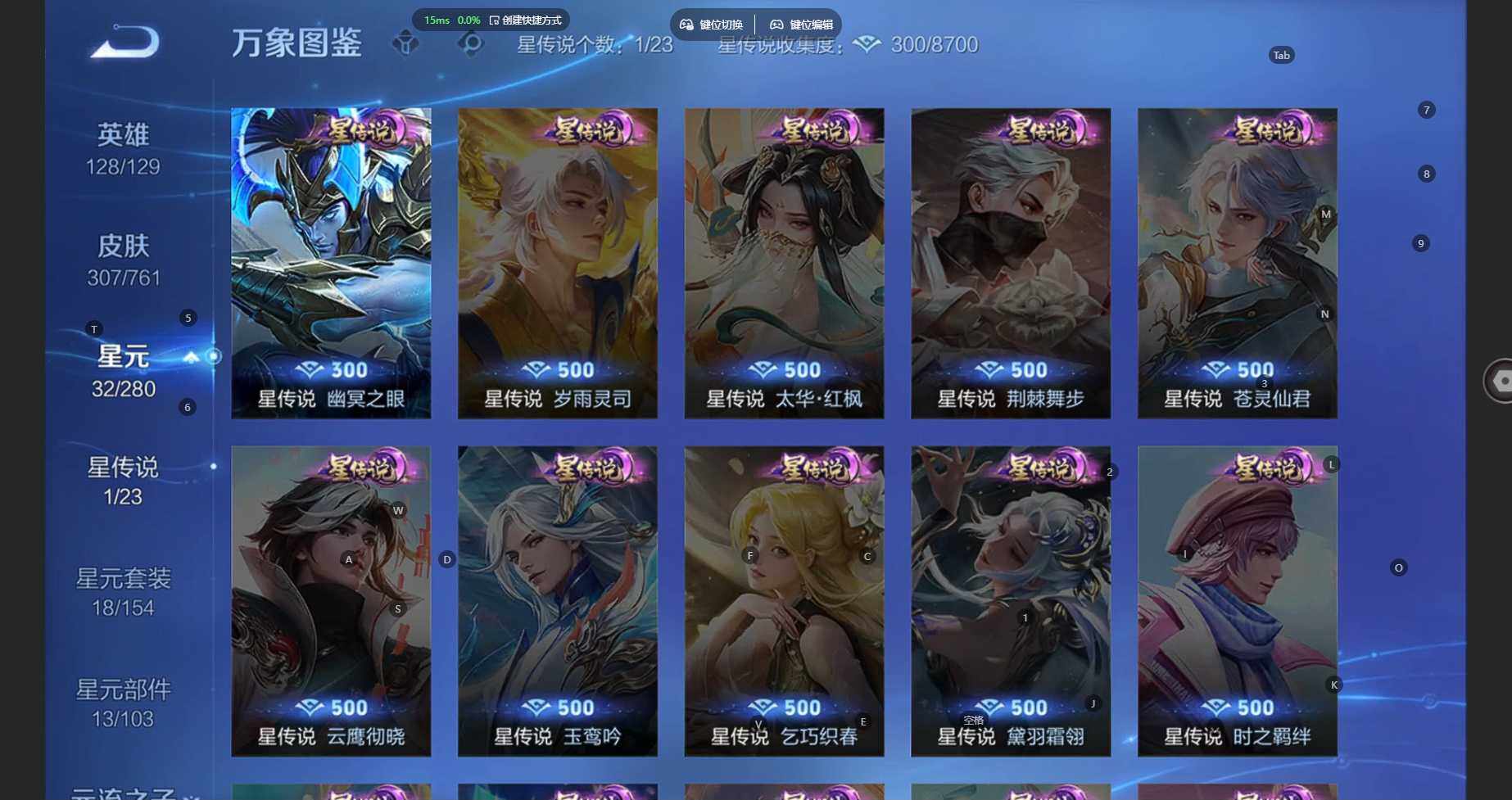 WZCMW4122108王者荣耀账号详情图7