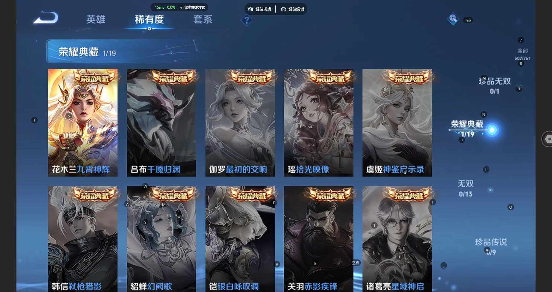 WZCMW4122108王者荣耀账号详情图9