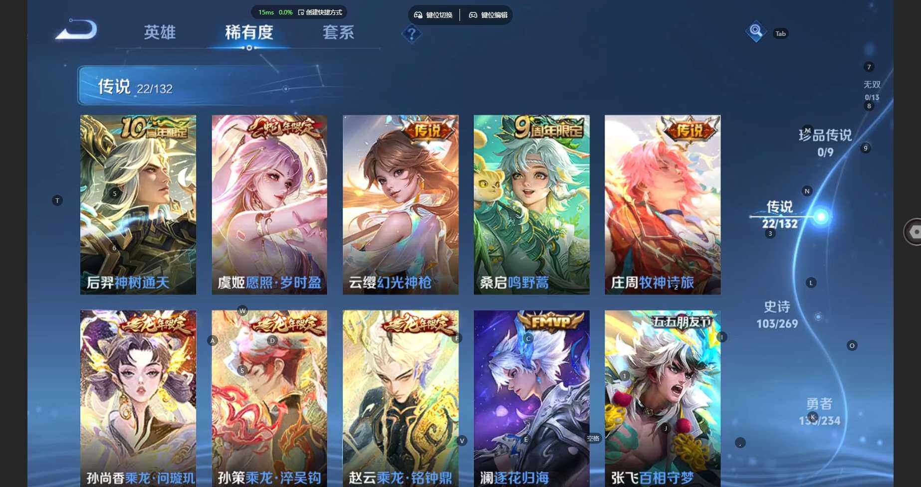 WZCMW4122108王者荣耀账号详情图10