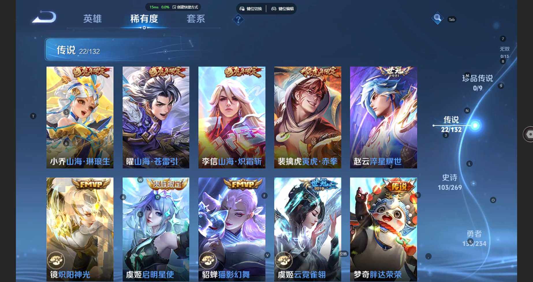 WZCMW4122108王者荣耀账号详情图11