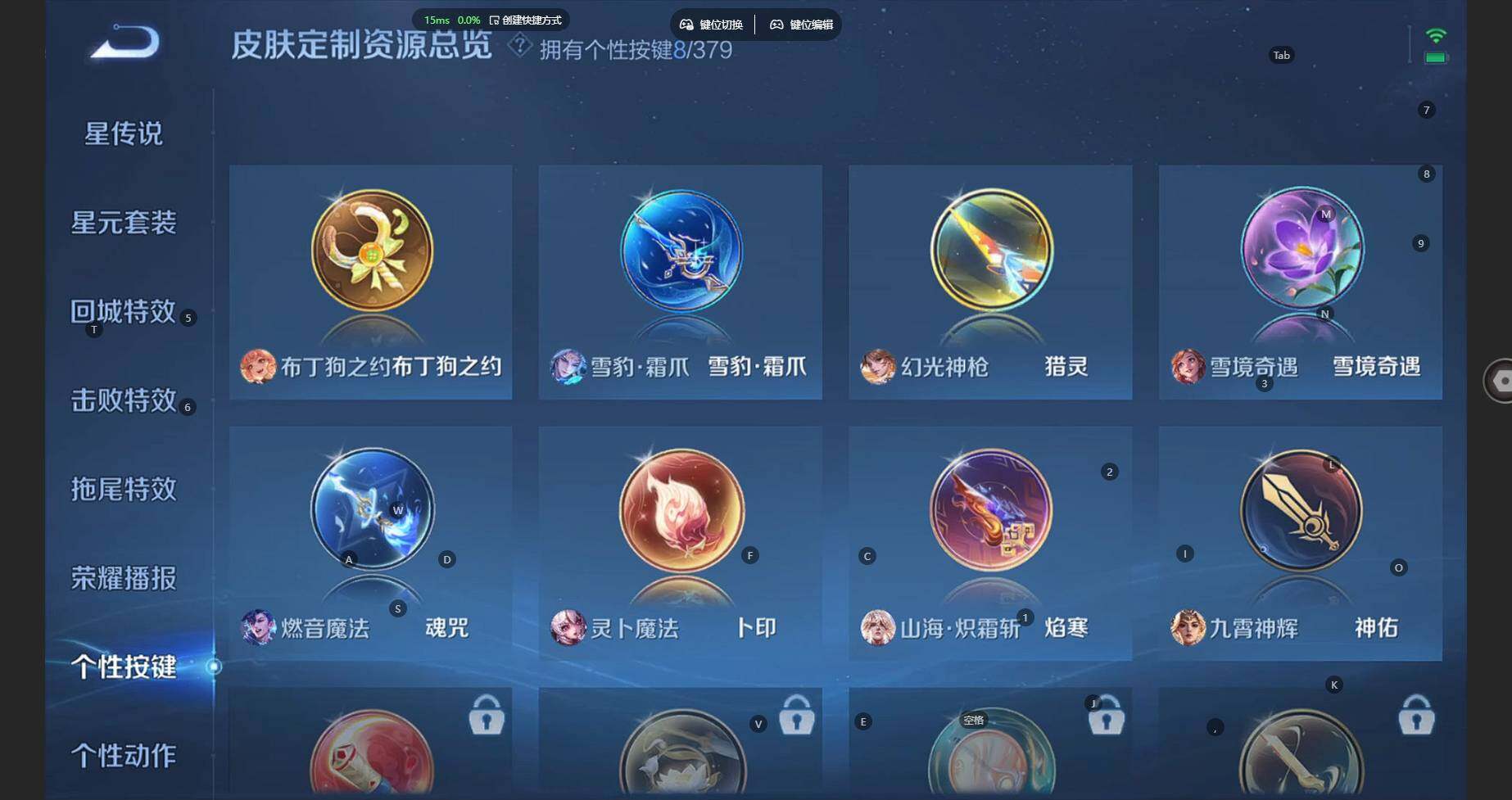 WZCMW4122108王者荣耀账号详情图24