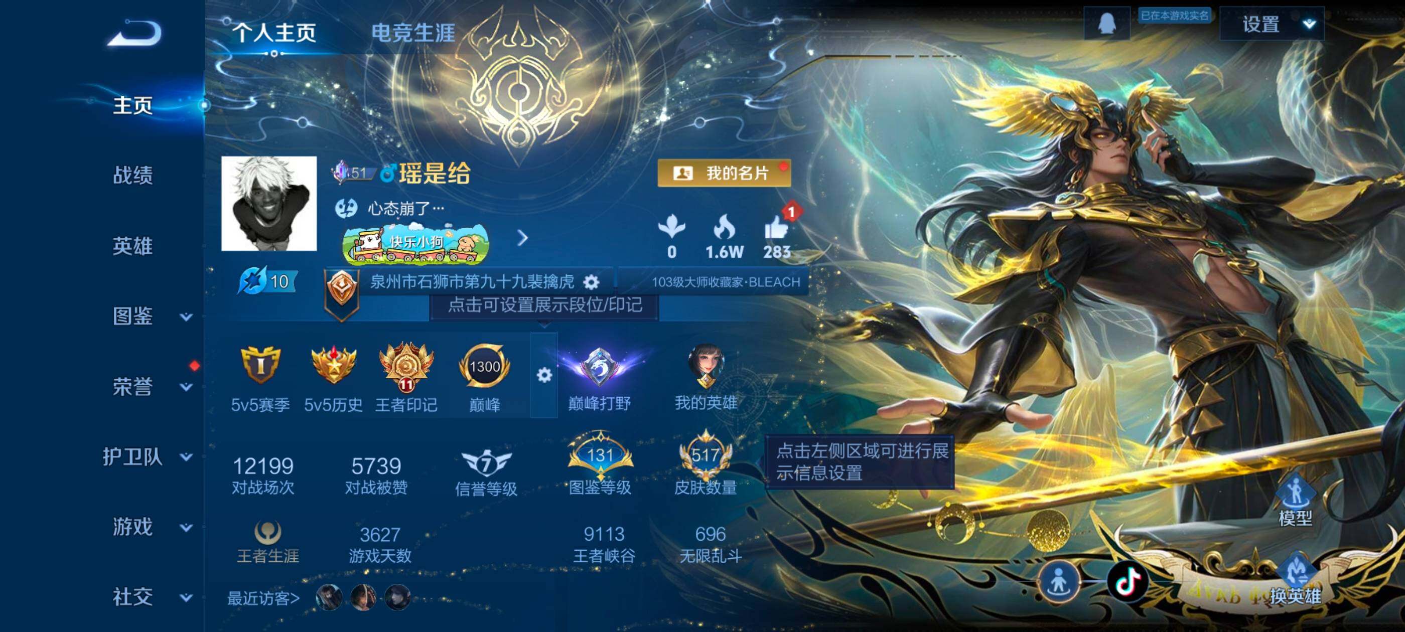 WZCMW4147781王者荣耀账号详情图11