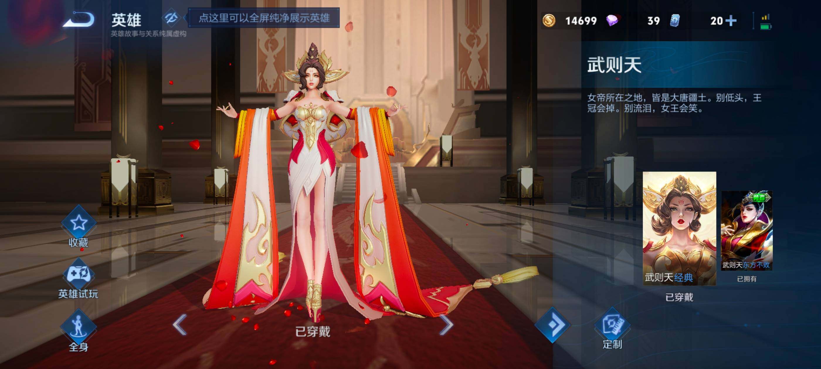 WZCMW4147781王者荣耀账号详情图12