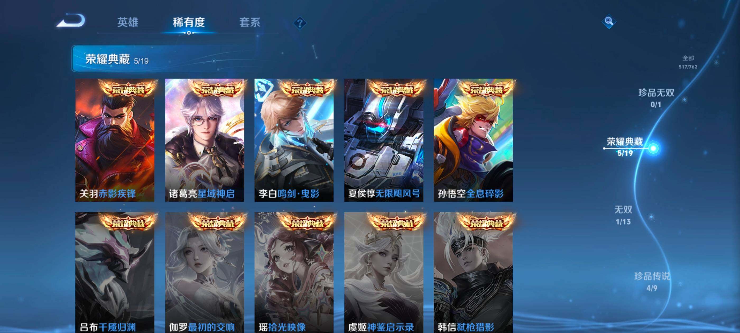 WZCMW4147781王者荣耀账号详情图15