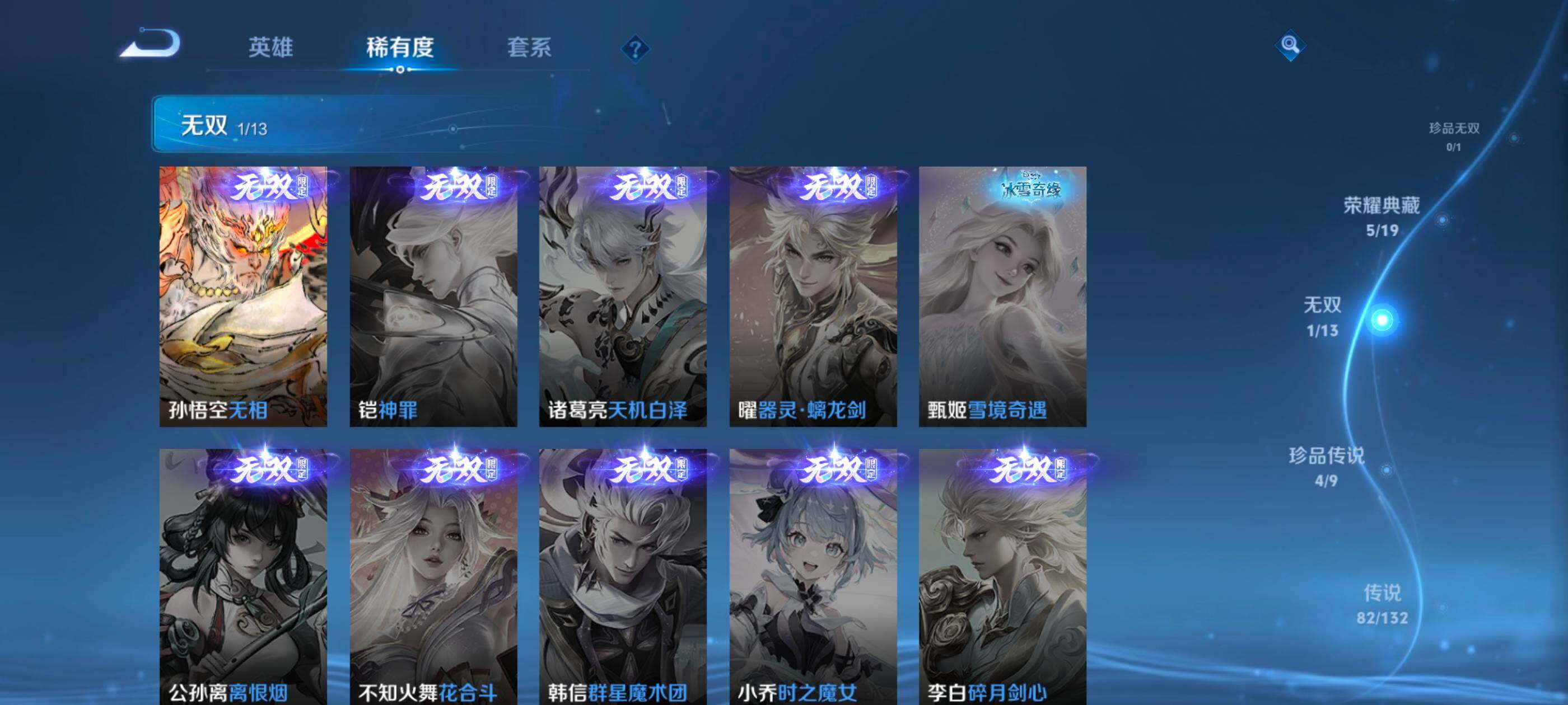 WZCMW4147781王者荣耀账号详情图16