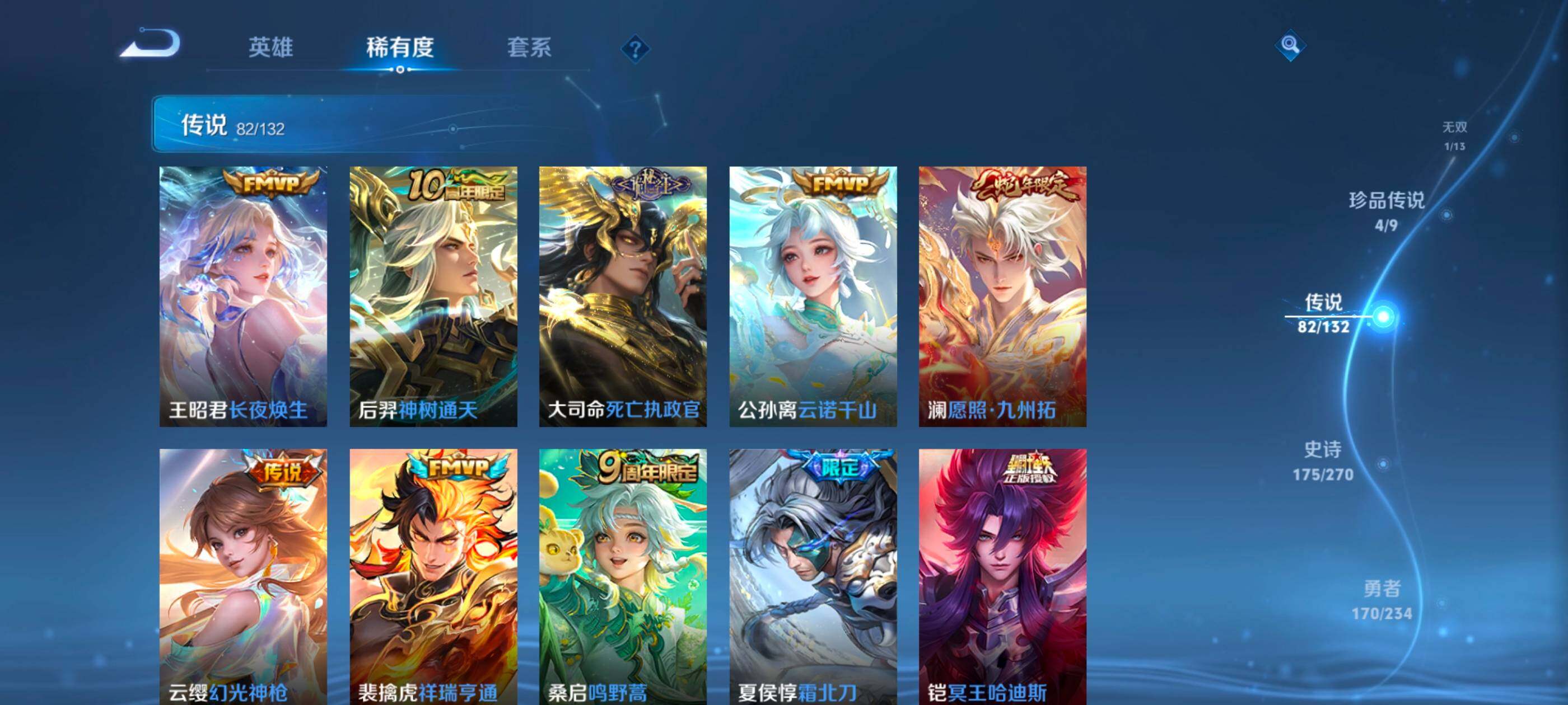 WZCMW4147781王者荣耀账号详情图18