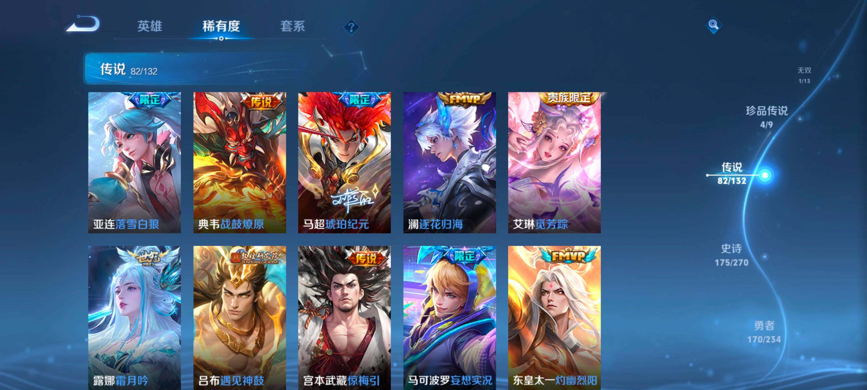 WZCMW4147781王者荣耀账号详情图19